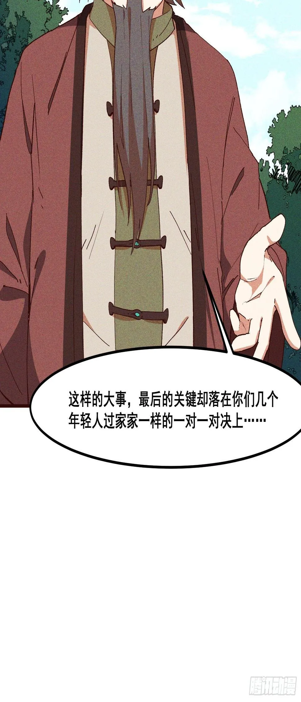 75-局势 第25页