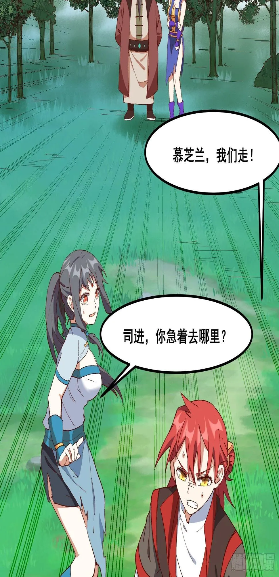 75-局势 第28页