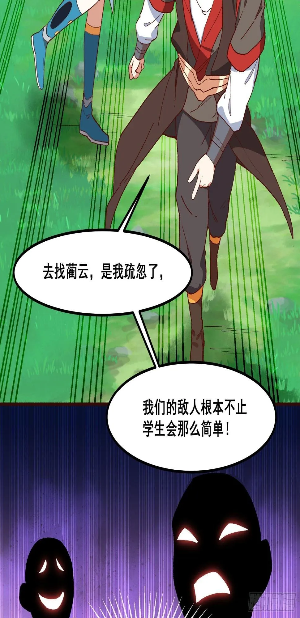 75-局势 第29页