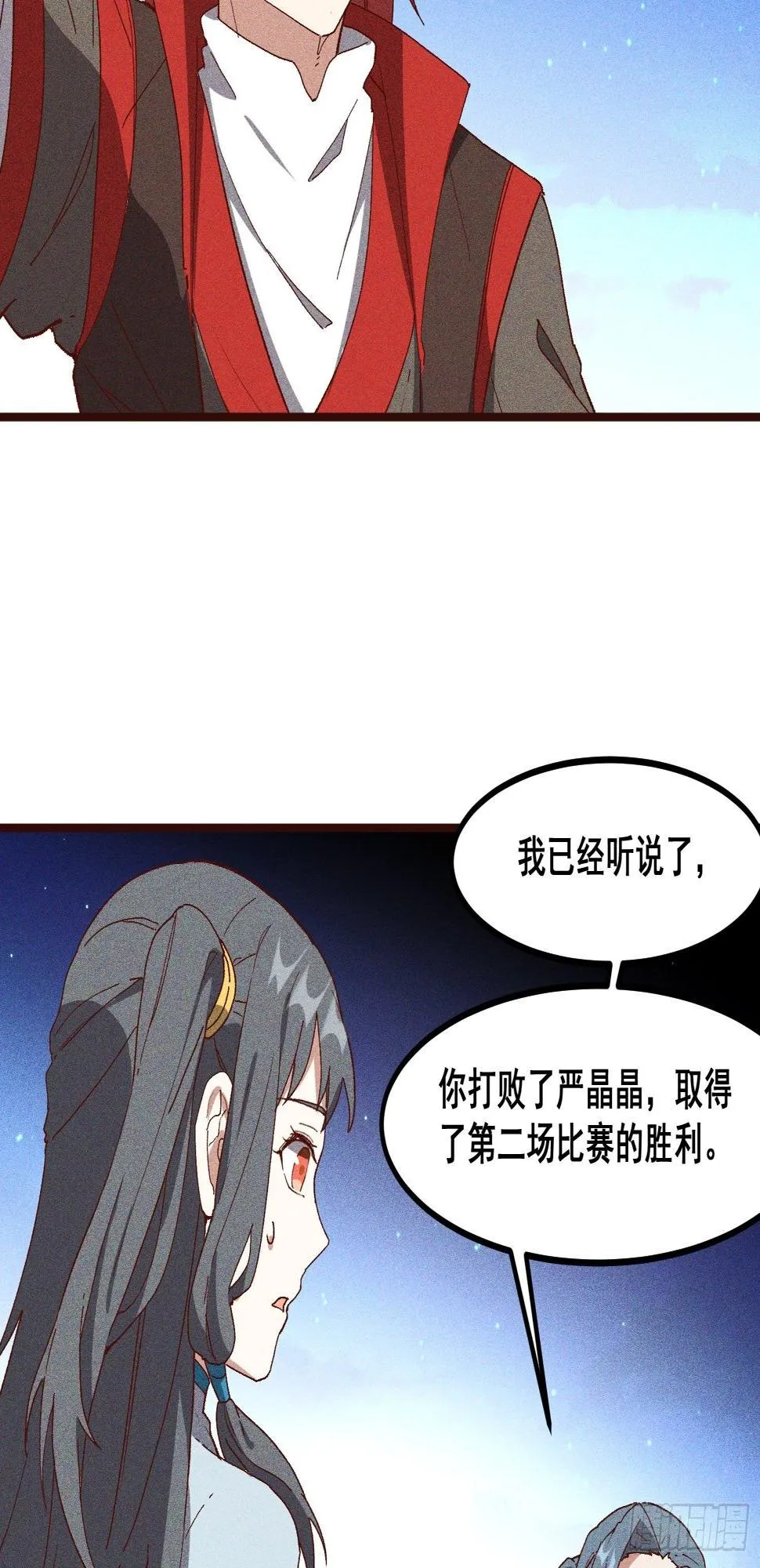 76-新晋势力 第4页