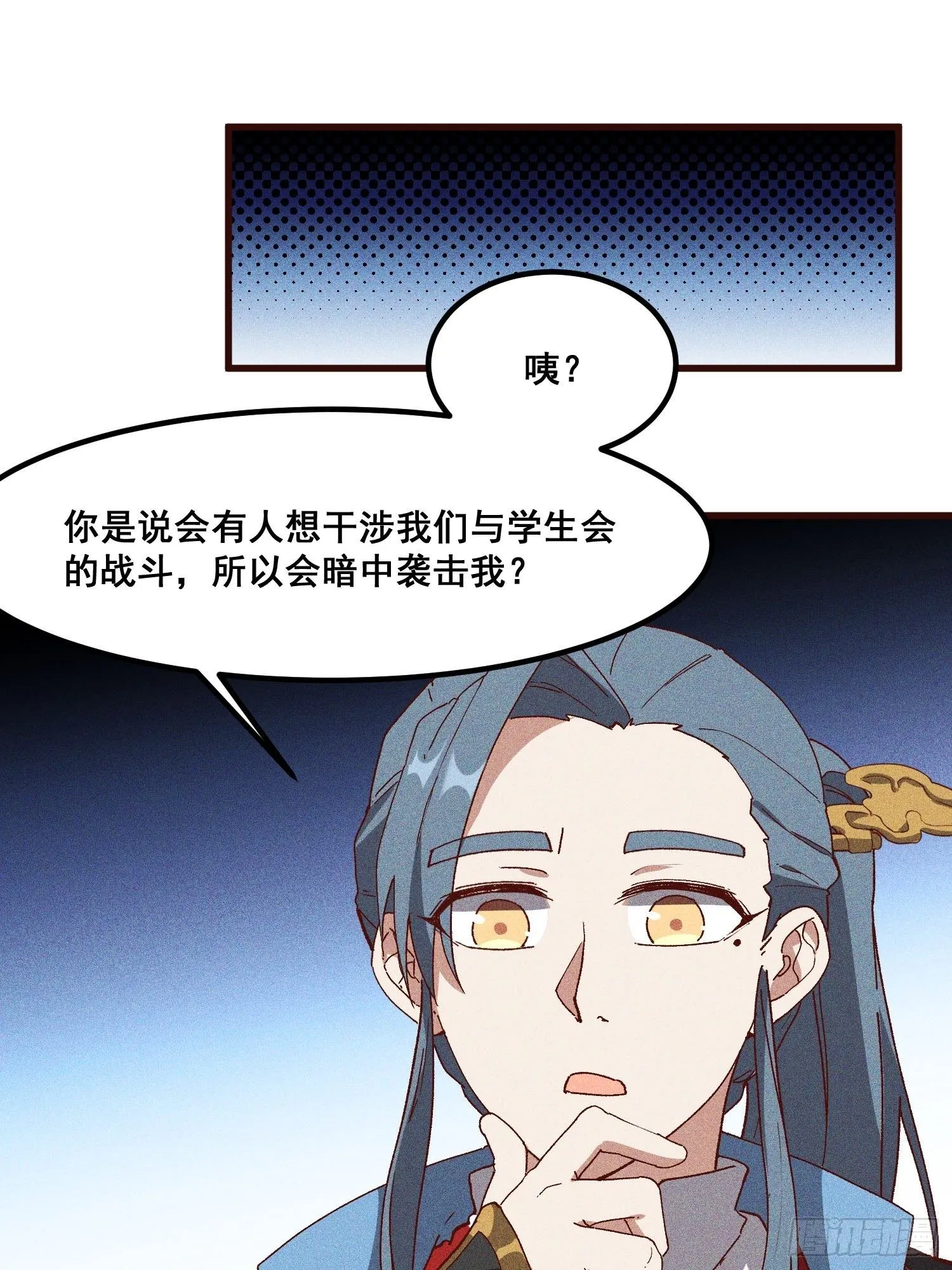 76-新晋势力 第6页
