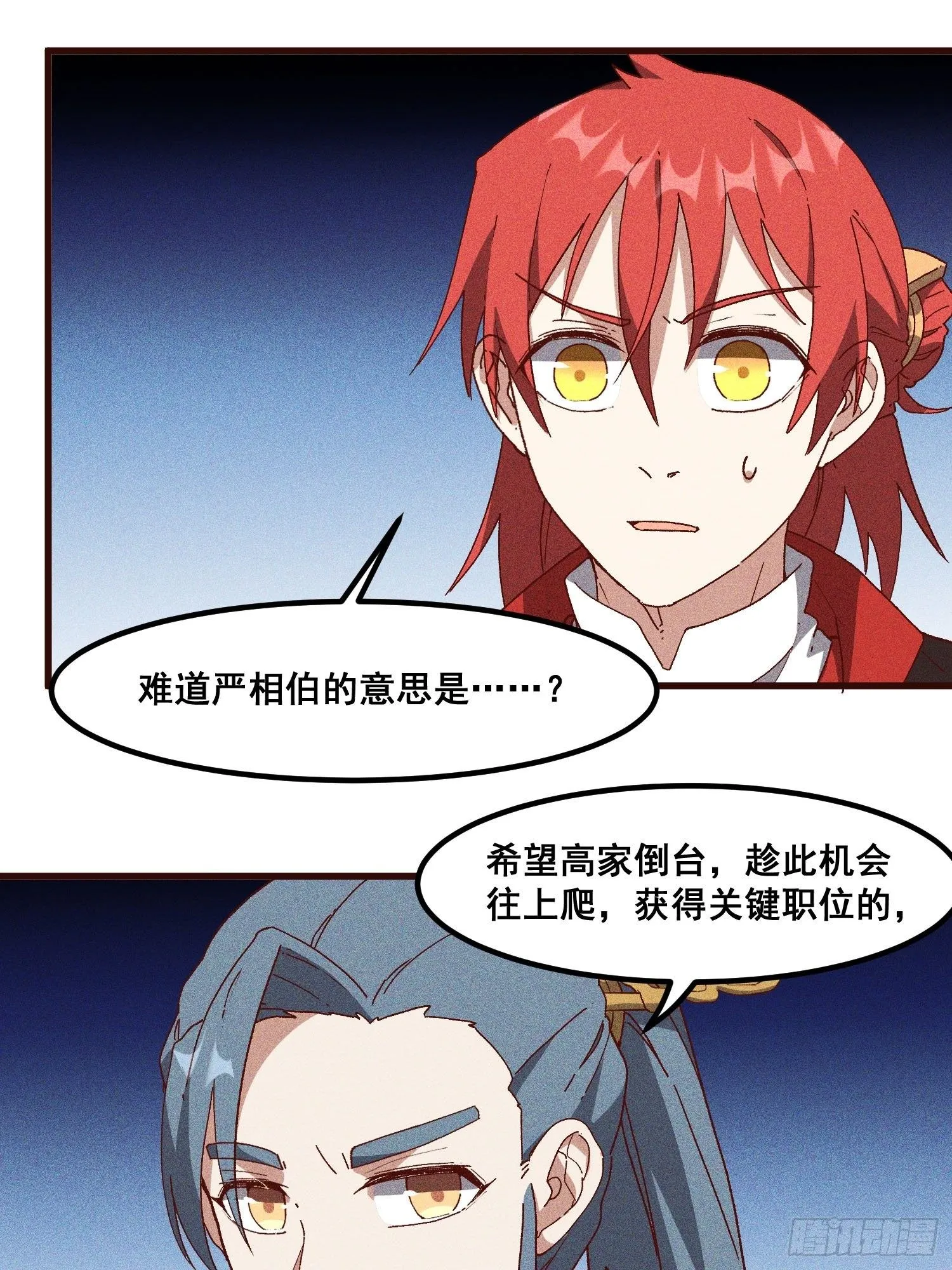 76-新晋势力 第9页