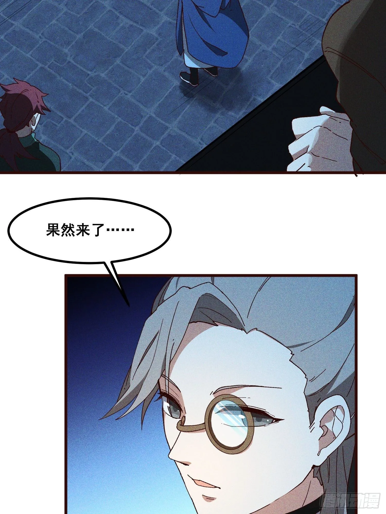 76-新晋势力 第12页