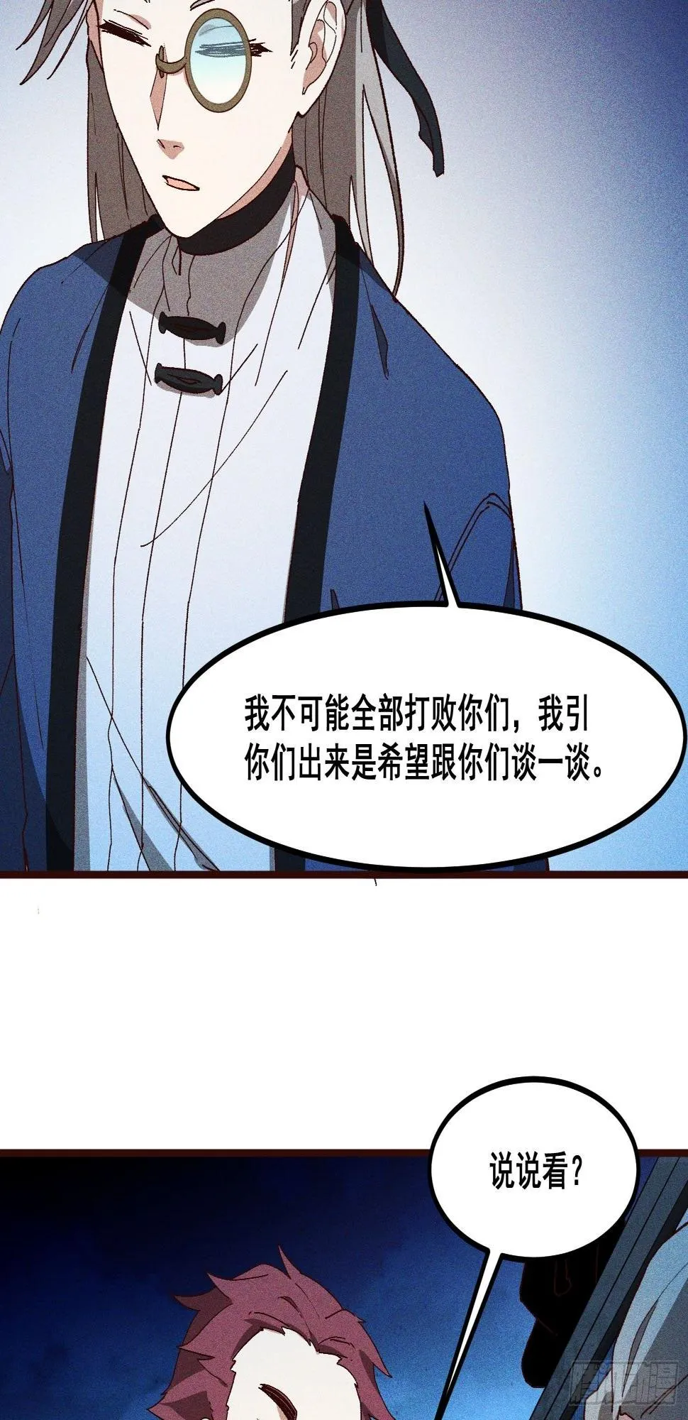 76-新晋势力 第19页