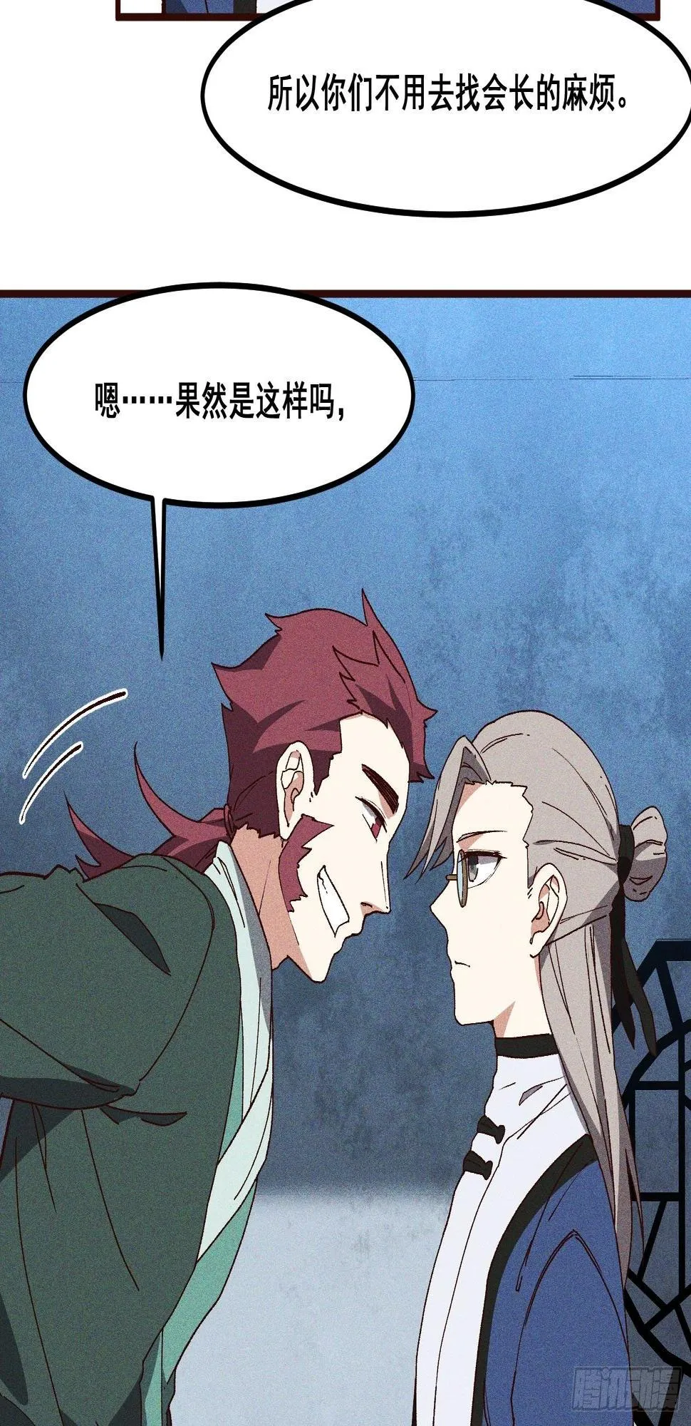 76-新晋势力 第22页