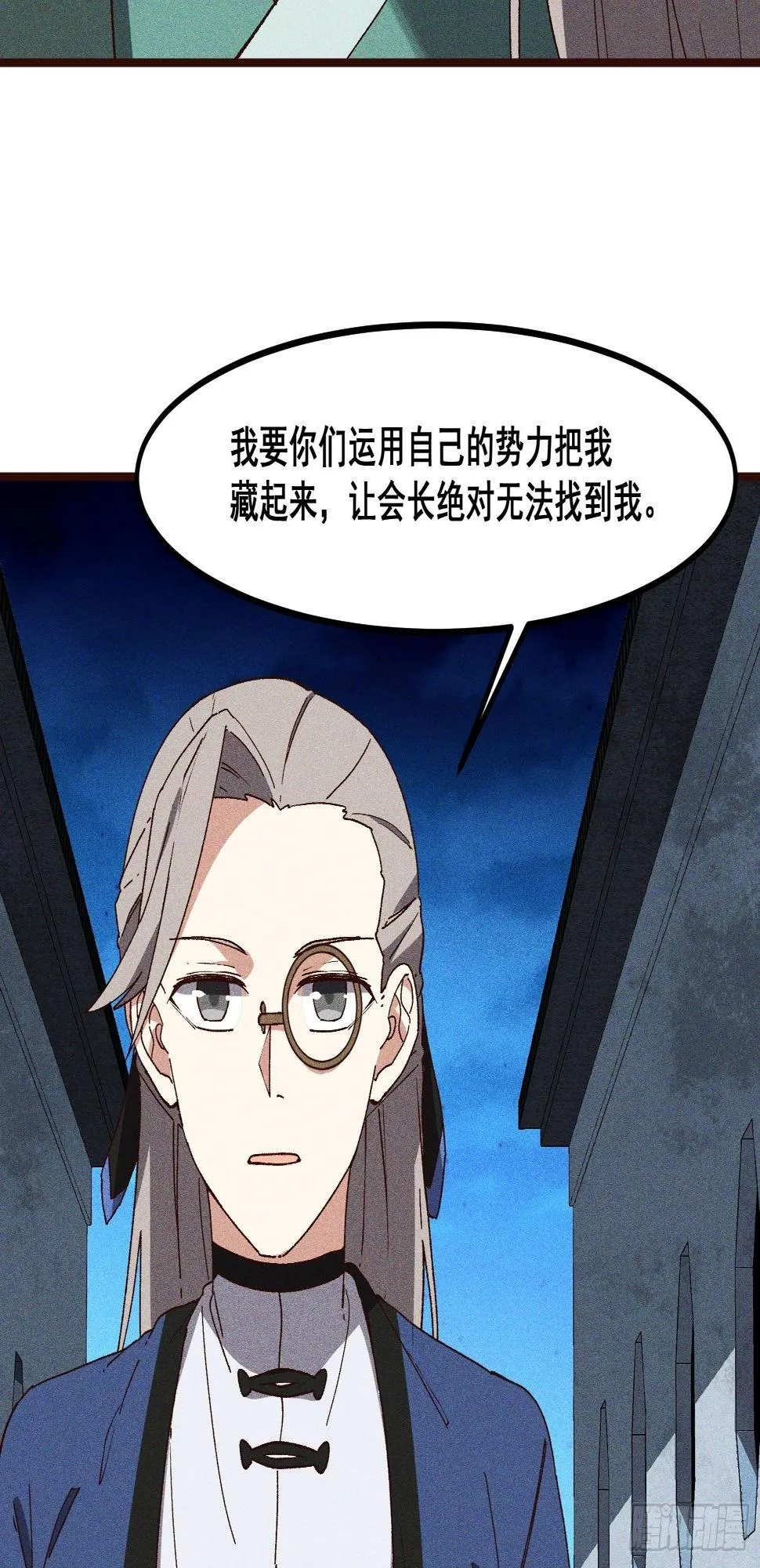 76-新晋势力 第24页