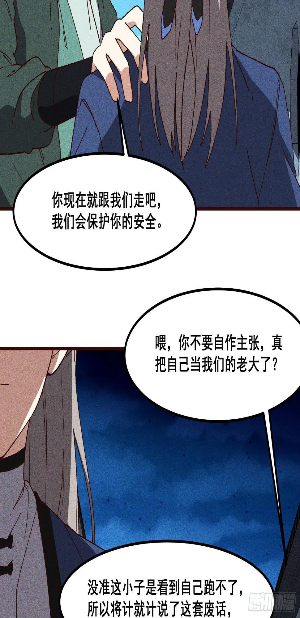 76-新晋势力 第26页