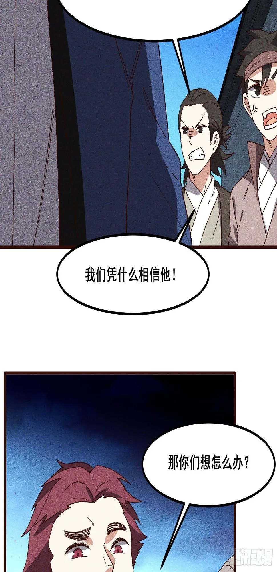 76-新晋势力 第27页