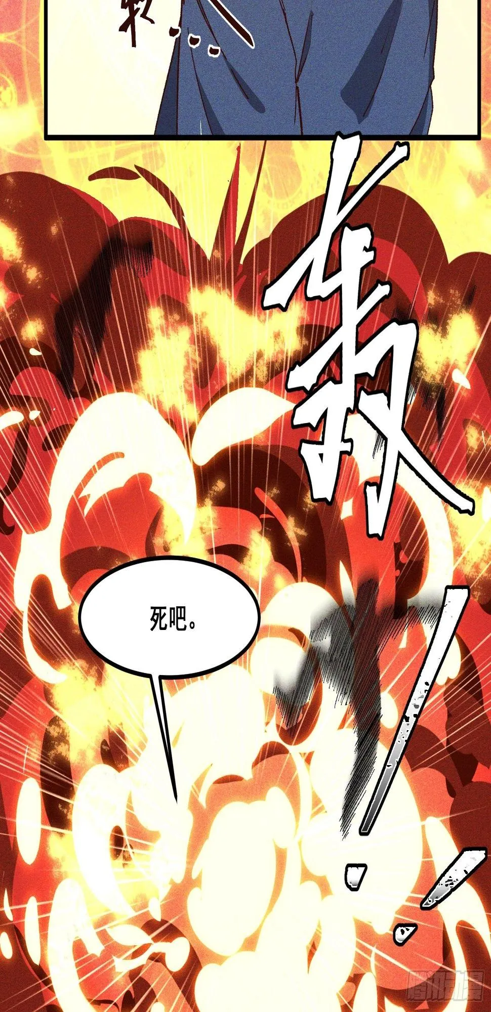 76-新晋势力 第35页