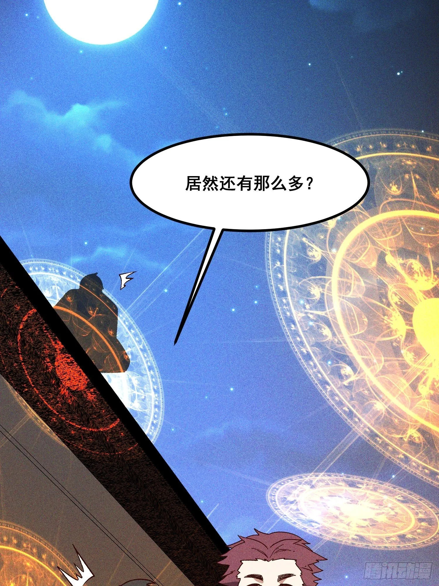 76-新晋势力 第39页