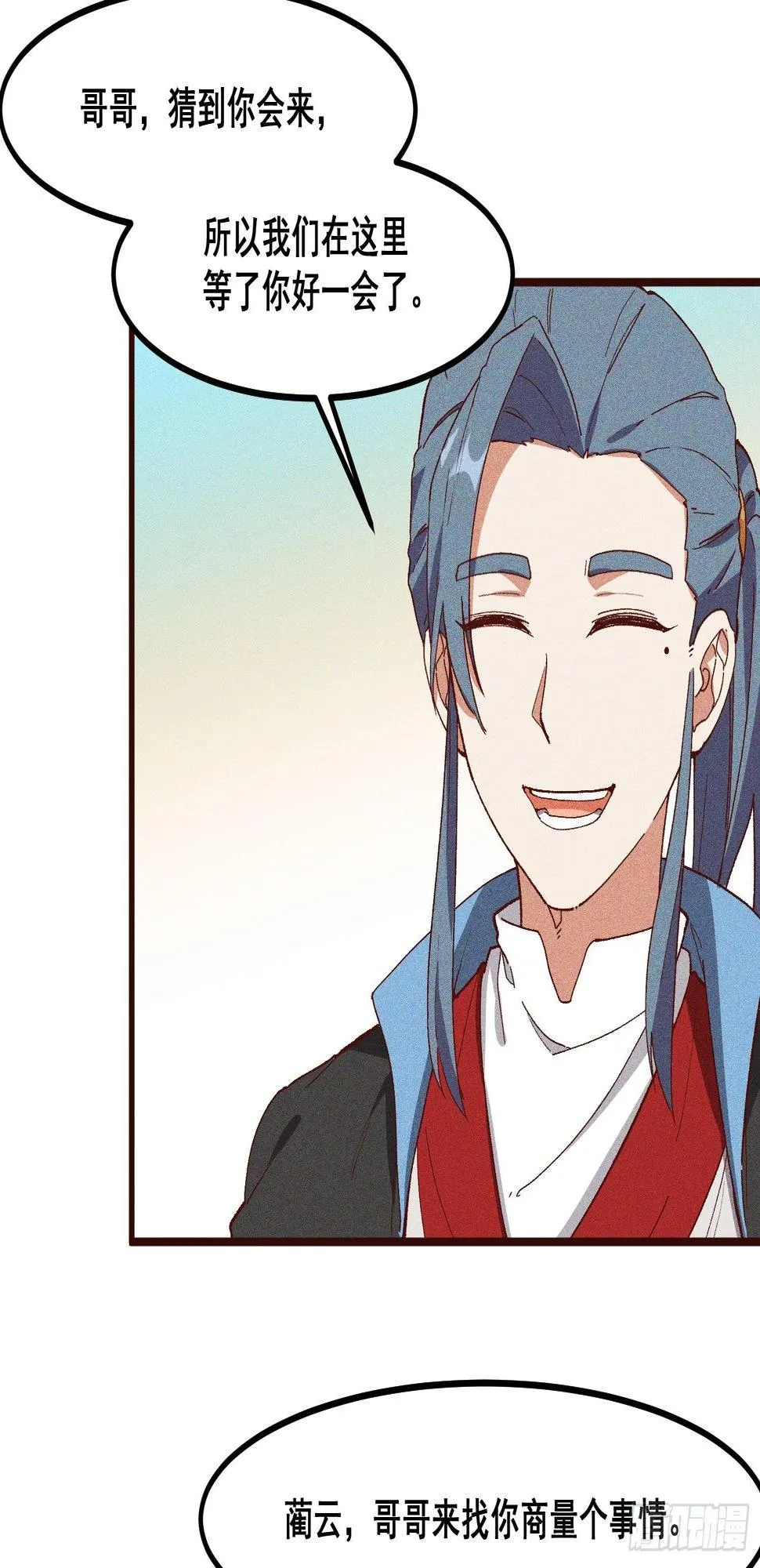 77-背叛 第23页