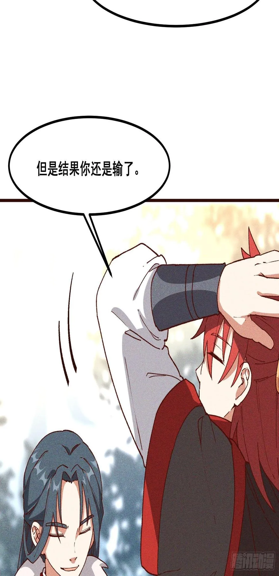 77-背叛 第32页