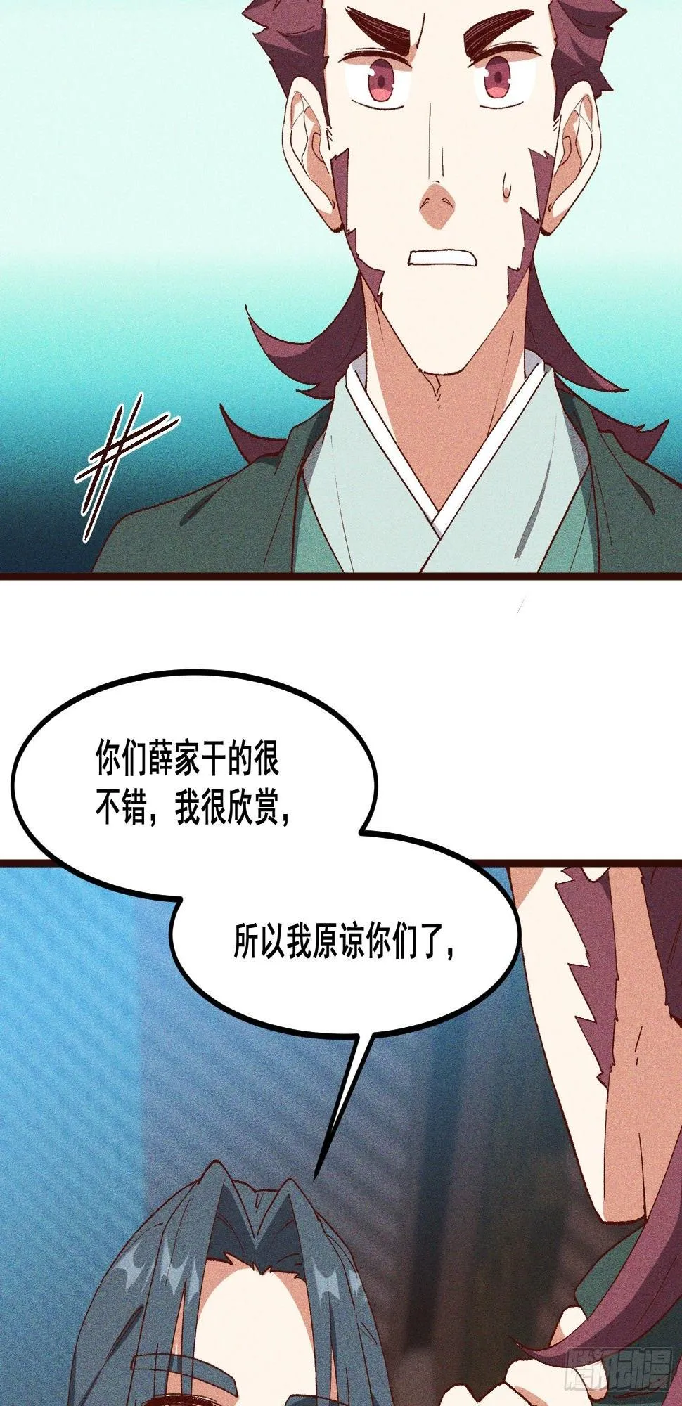 77-背叛 第39页