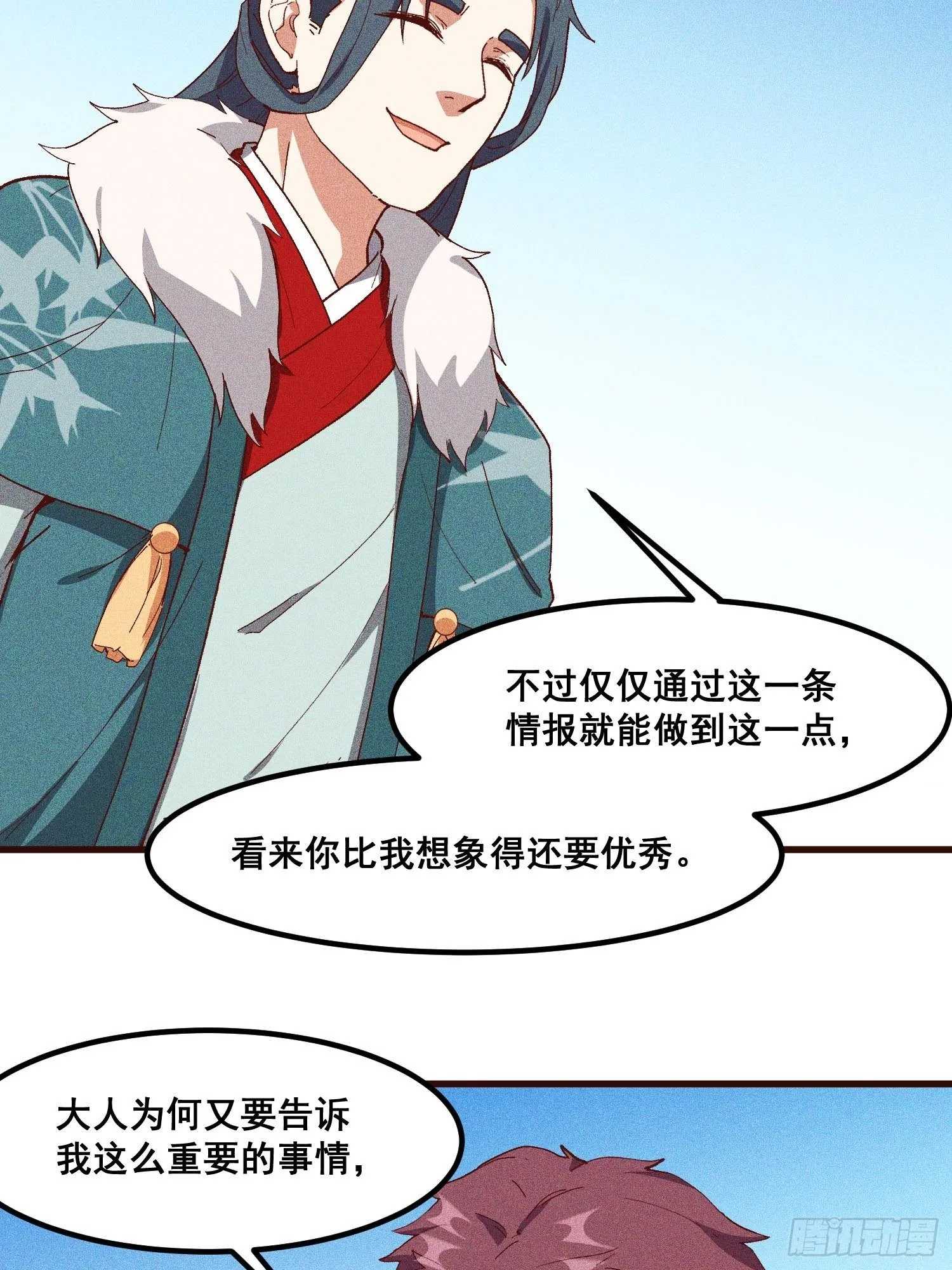 78-灵尊之子 第2页
