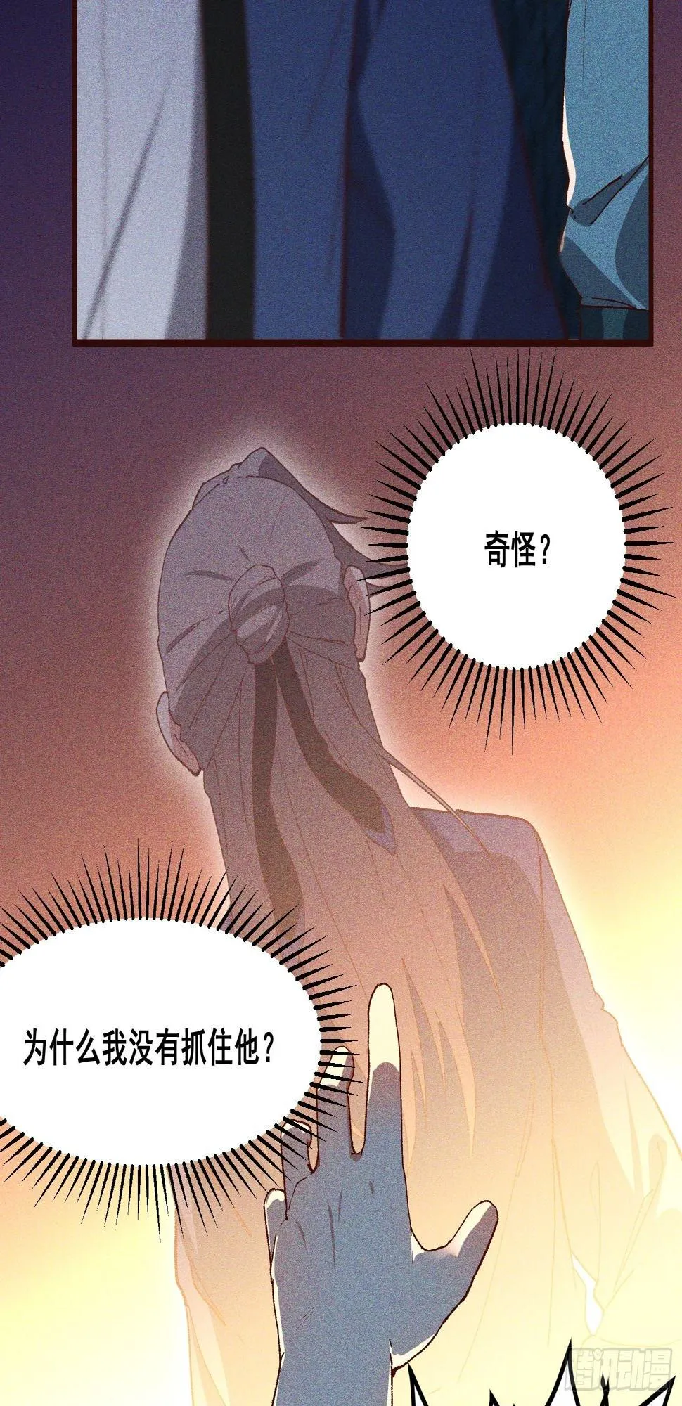 79-凤茗的秘密 第5页
