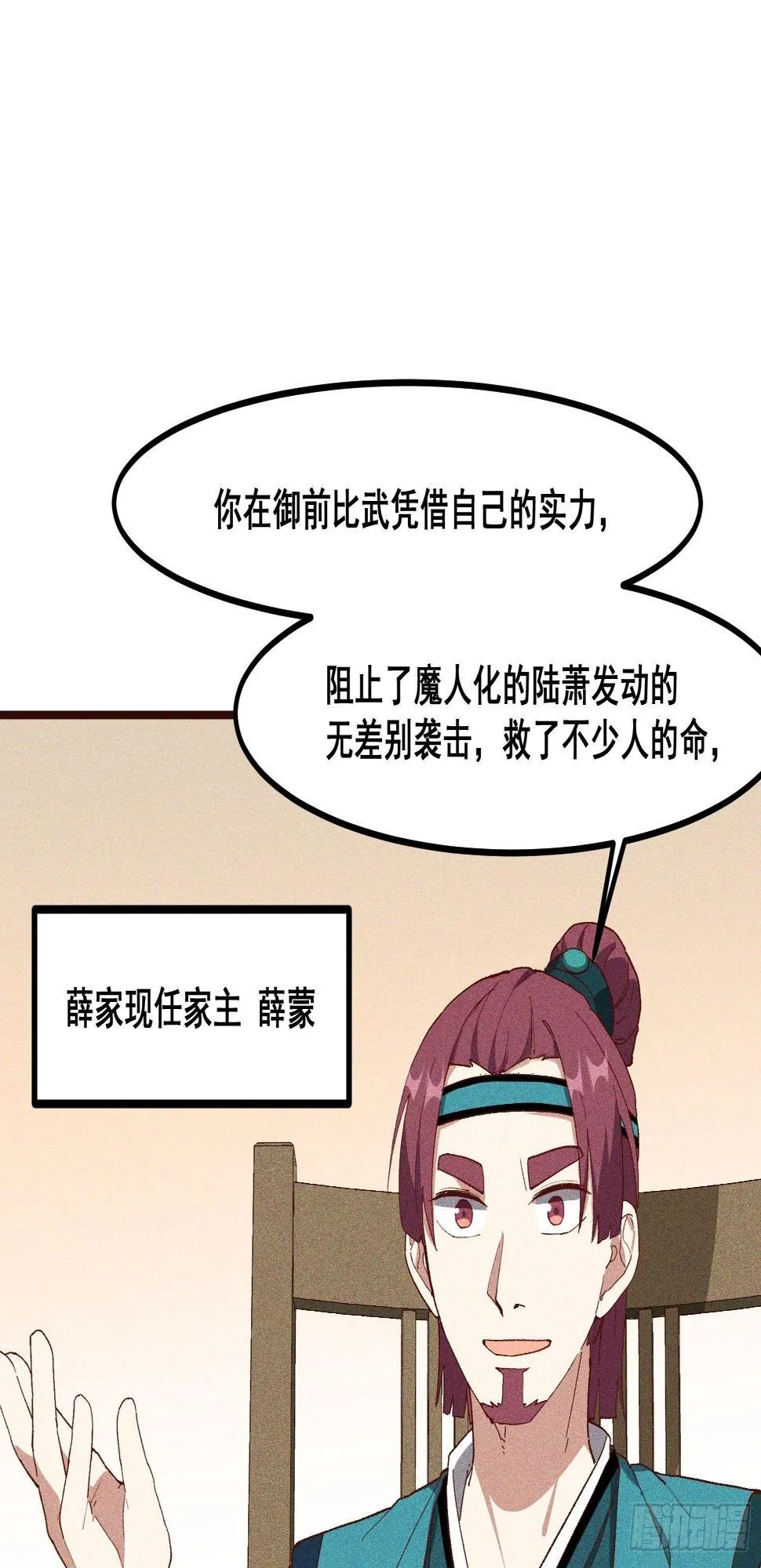 79-凤茗的秘密 第29页