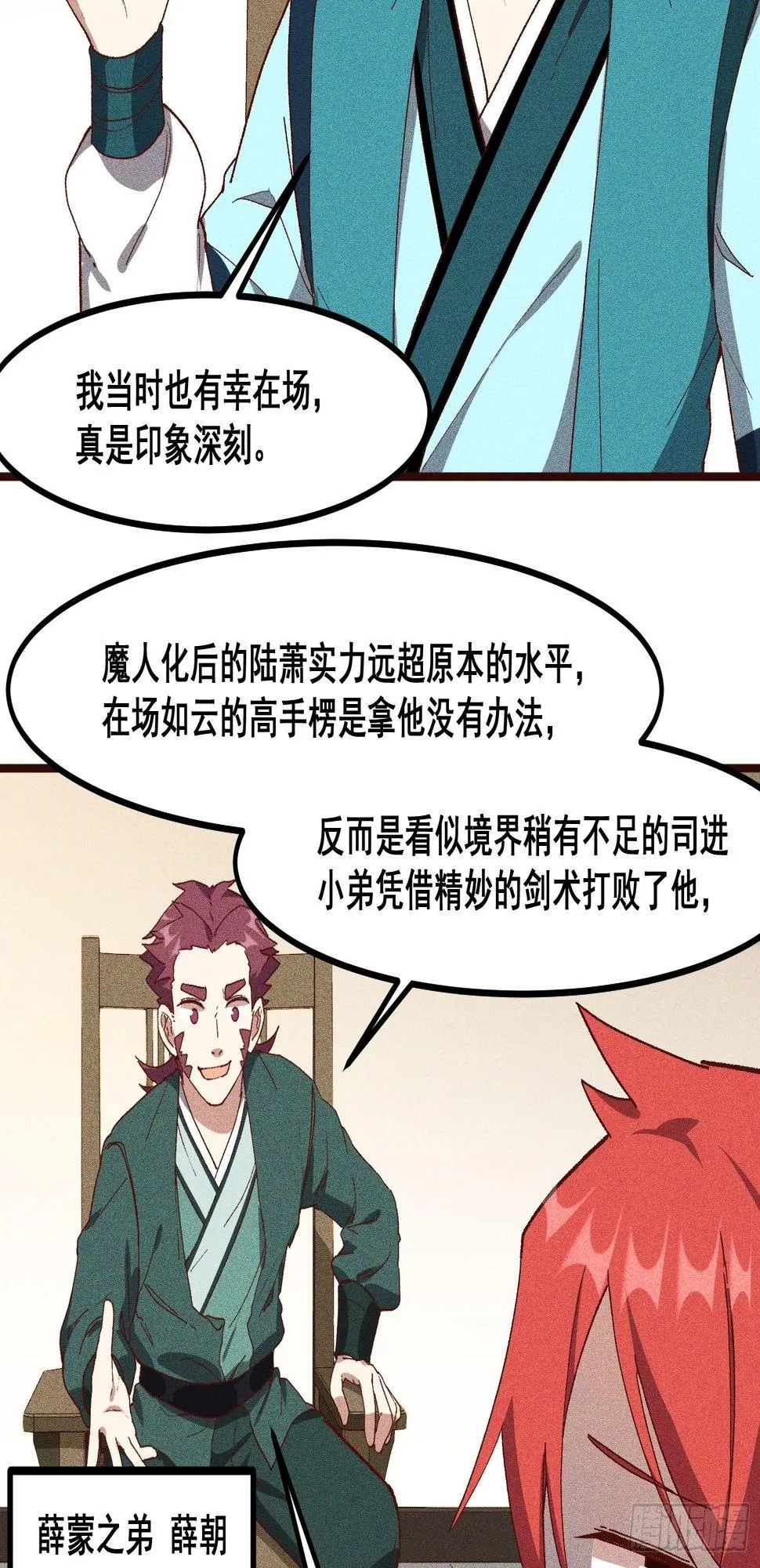 79-凤茗的秘密 第30页