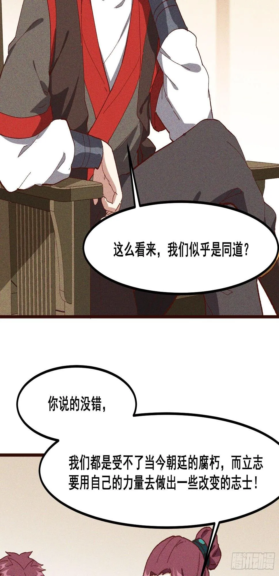 79-凤茗的秘密 第35页