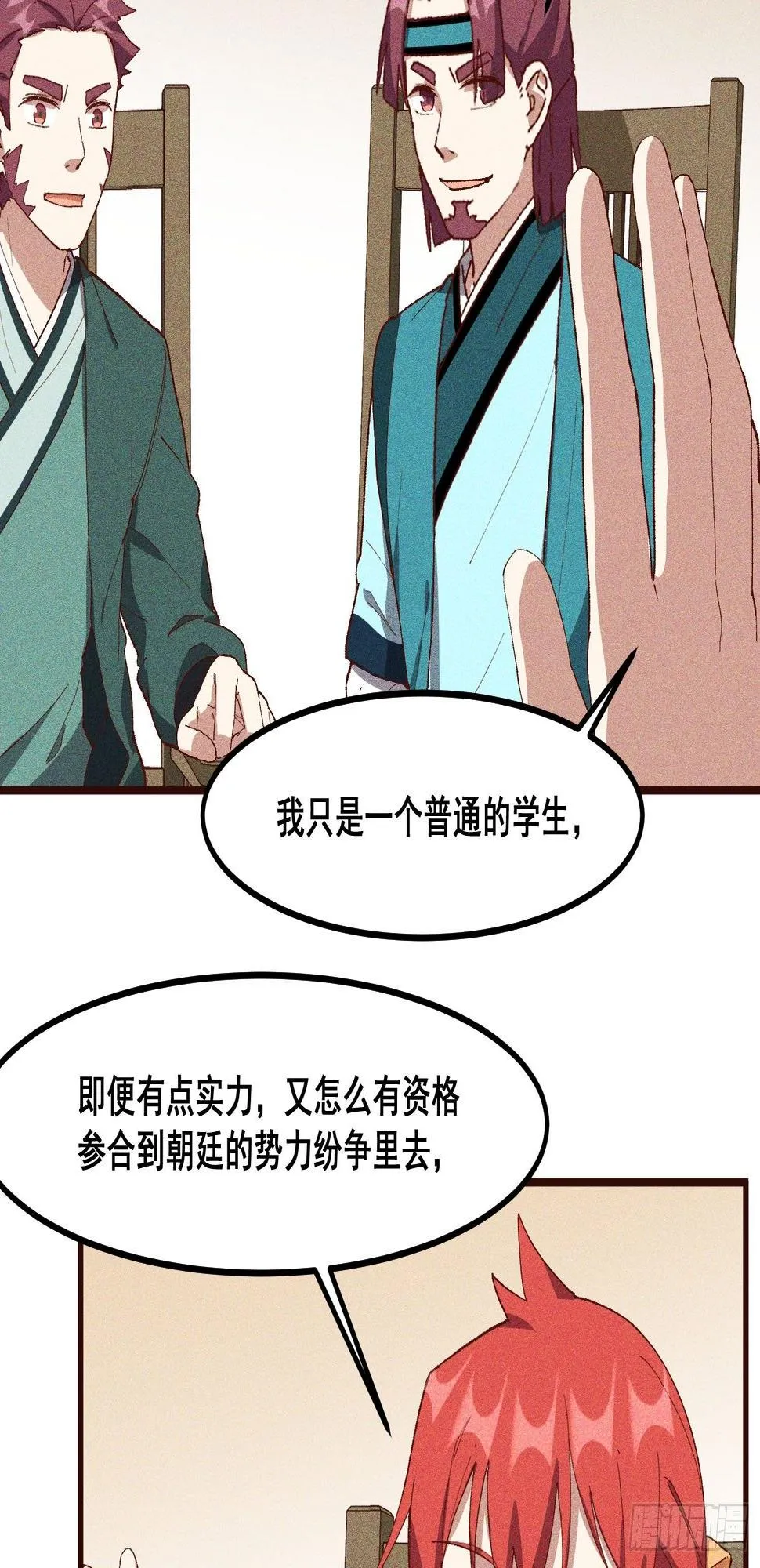 79-凤茗的秘密 第36页
