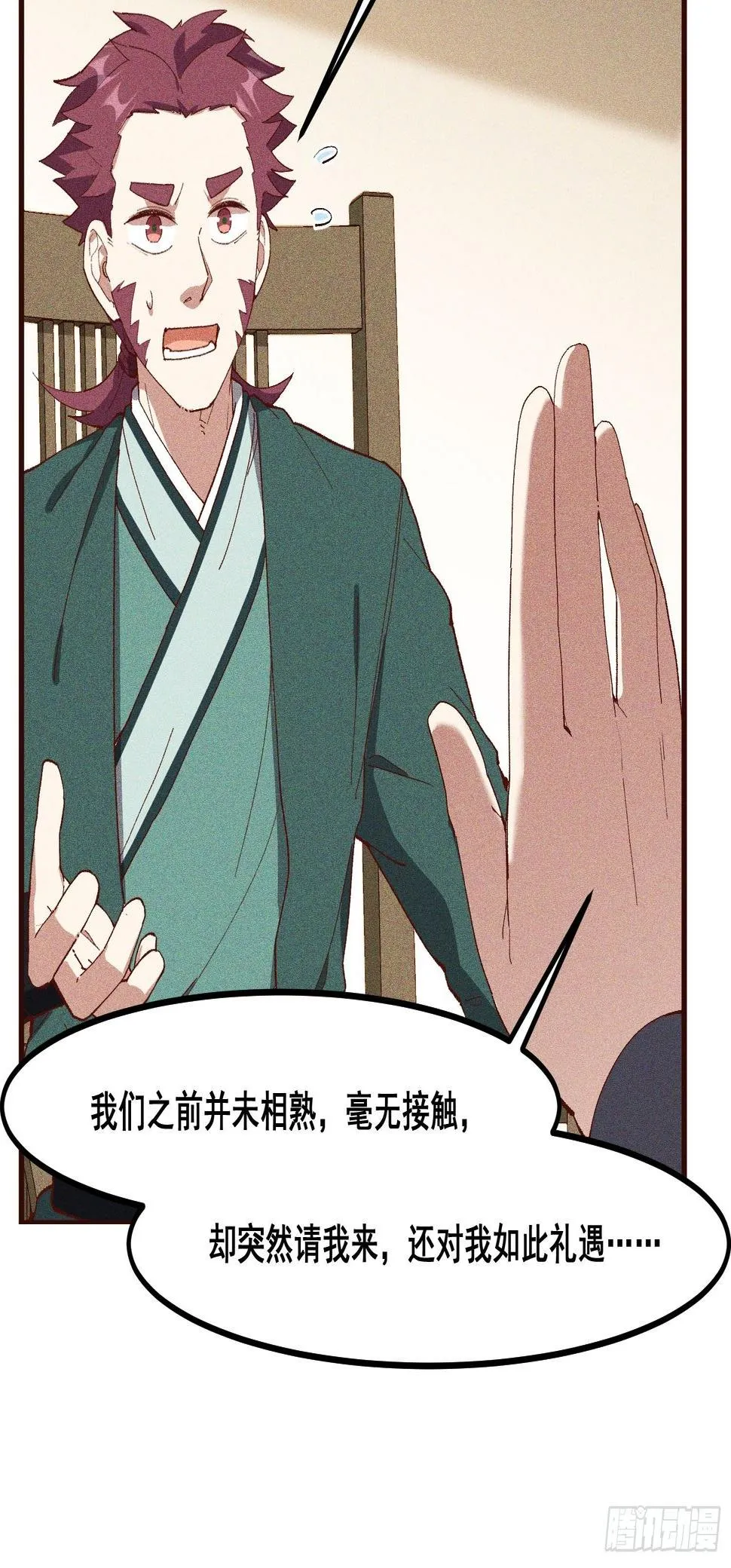 79-凤茗的秘密 第38页