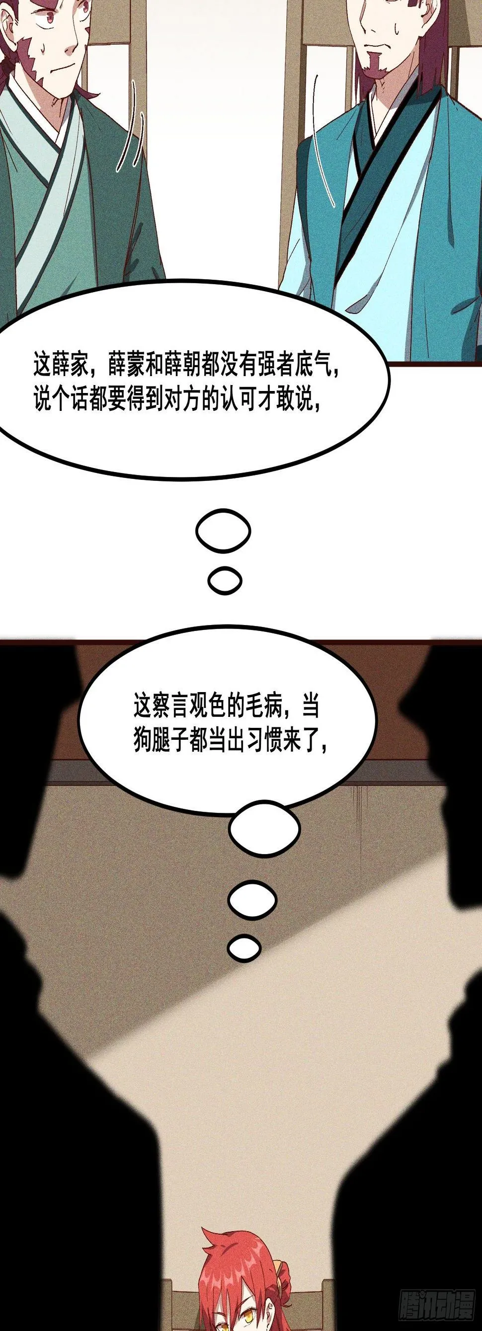 79-凤茗的秘密 第40页
