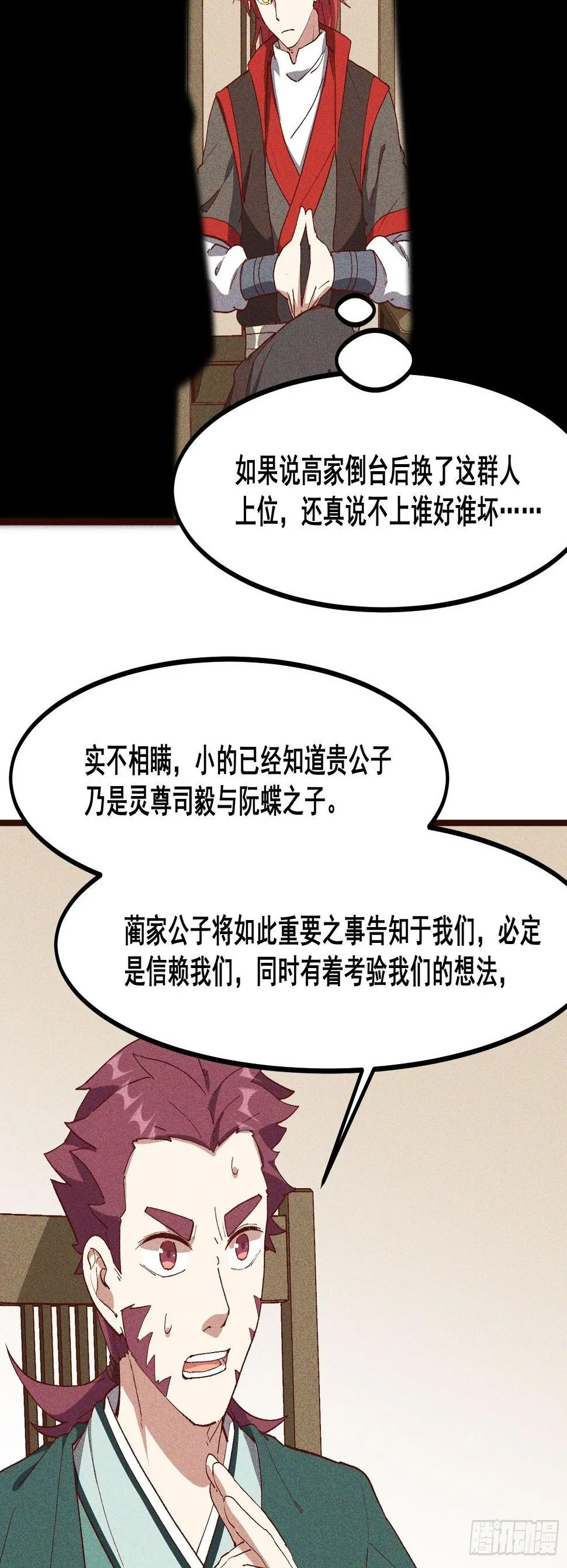 79-凤茗的秘密 第41页
