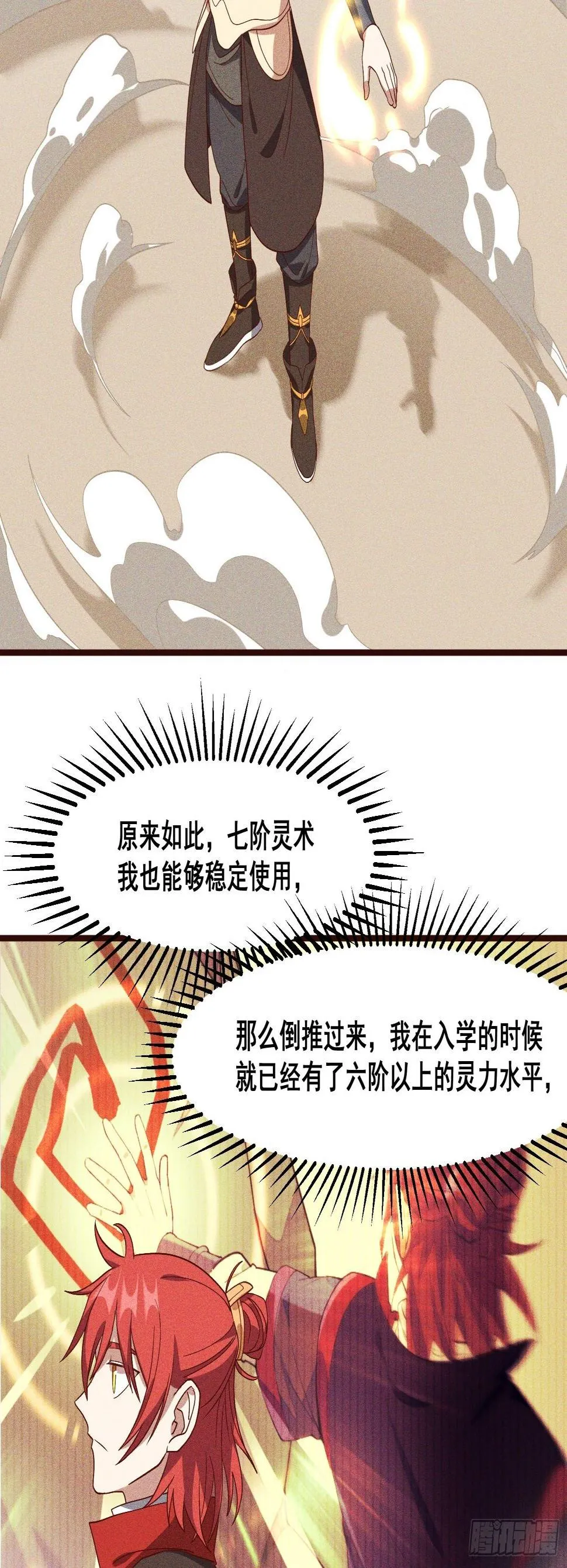 80-局 第28页