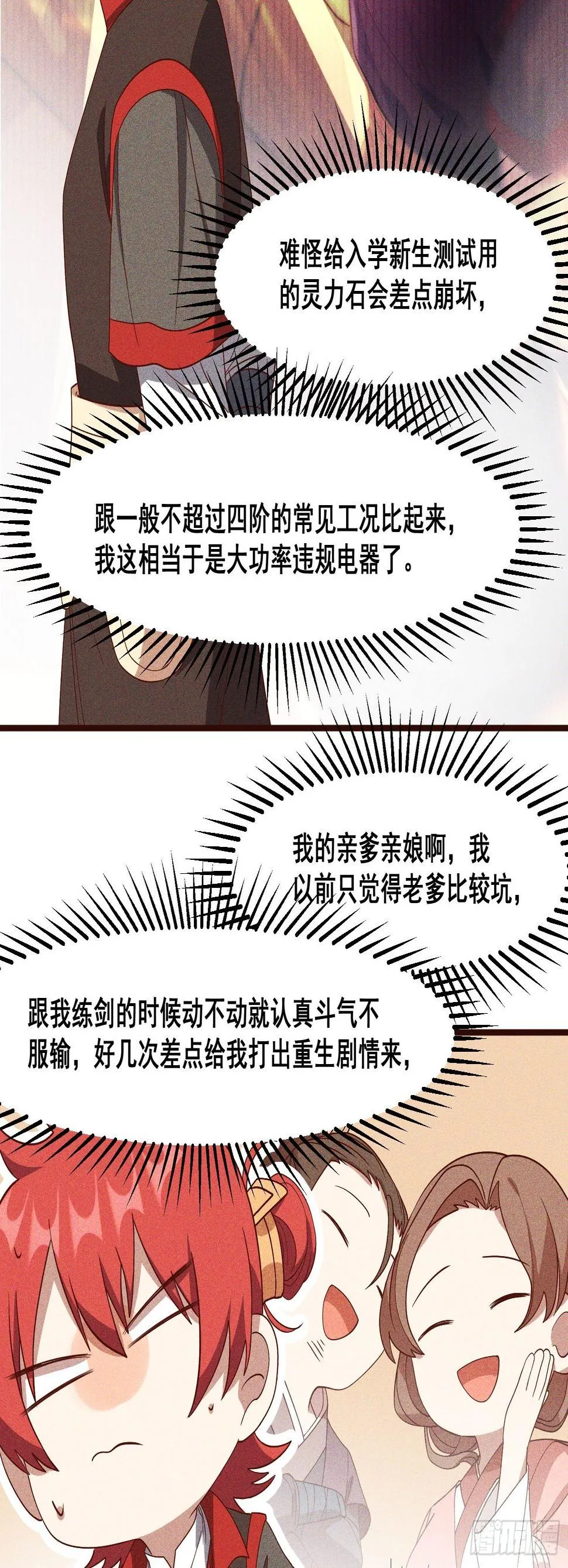 80-局 第29页
