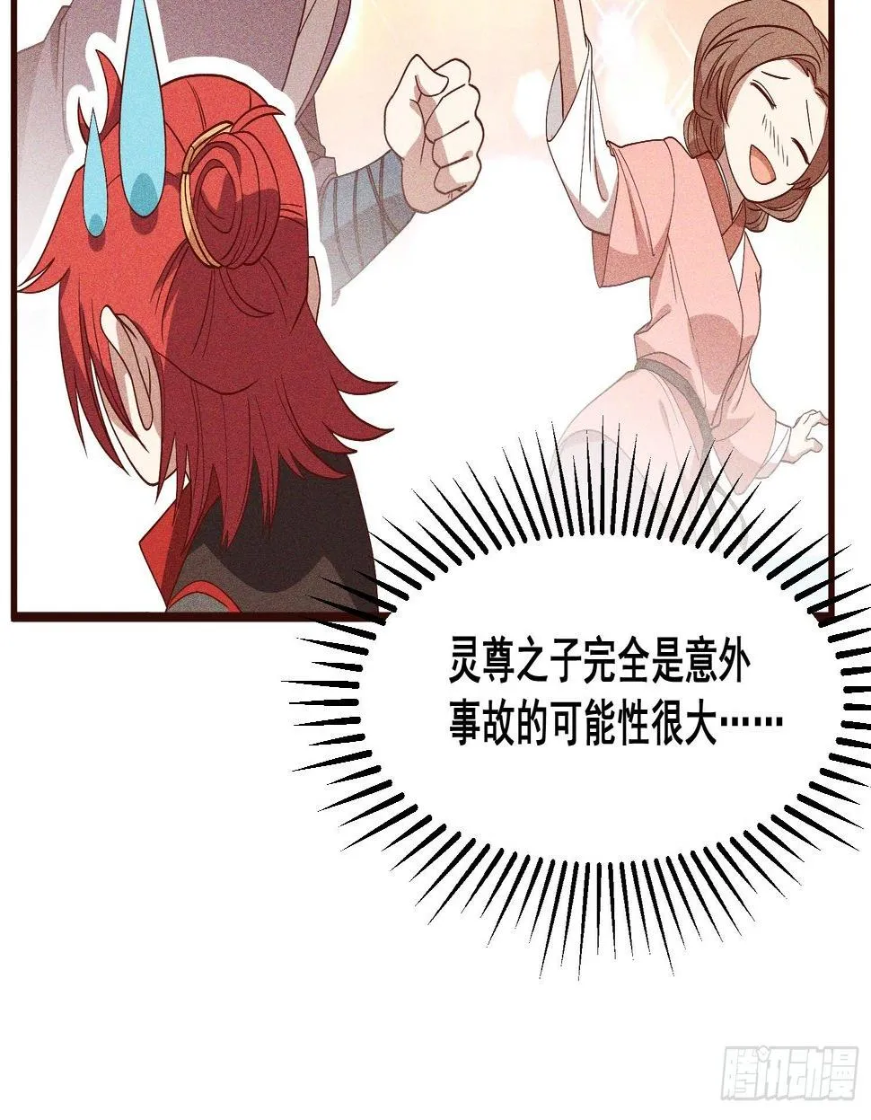 80-局 第32页