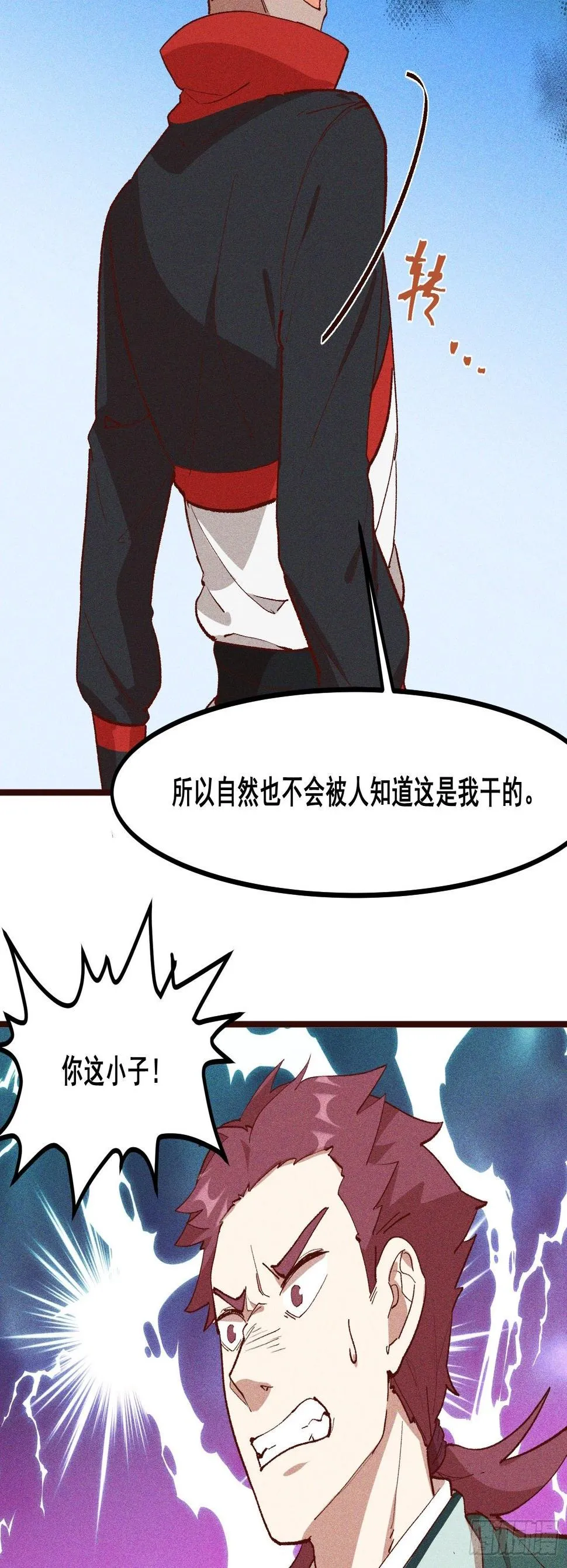 81-大开杀戒 第11页