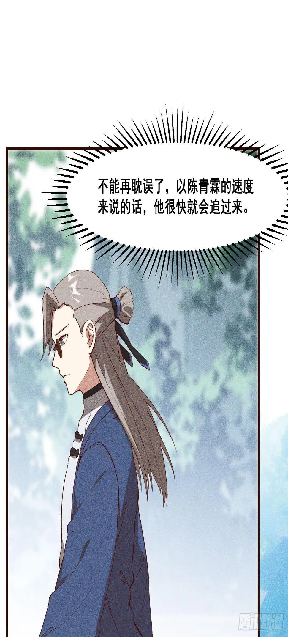 81-大开杀戒 第16页