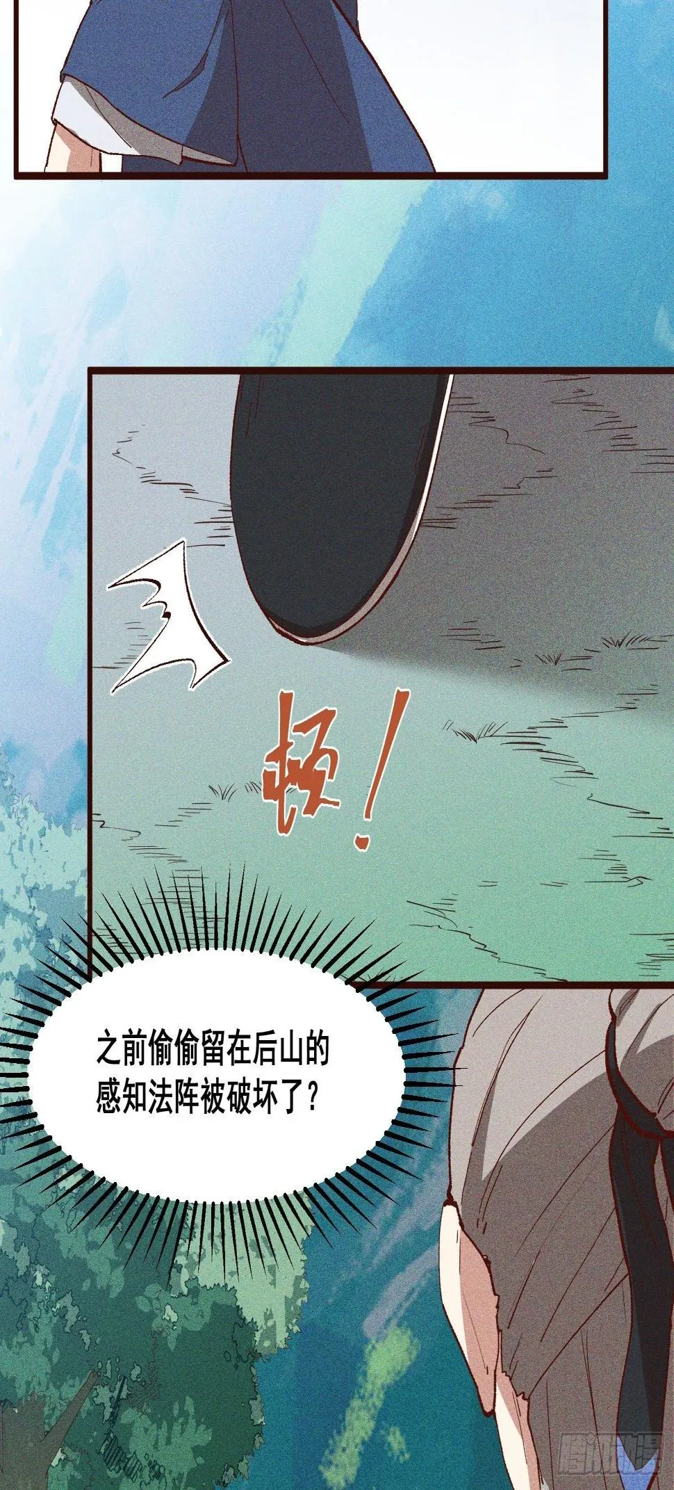 81-大开杀戒 第17页