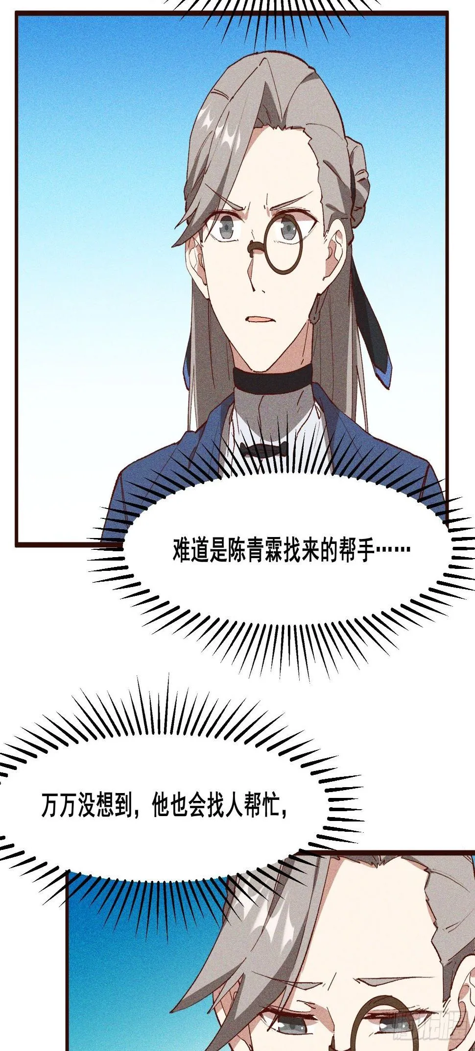 81-大开杀戒 第19页