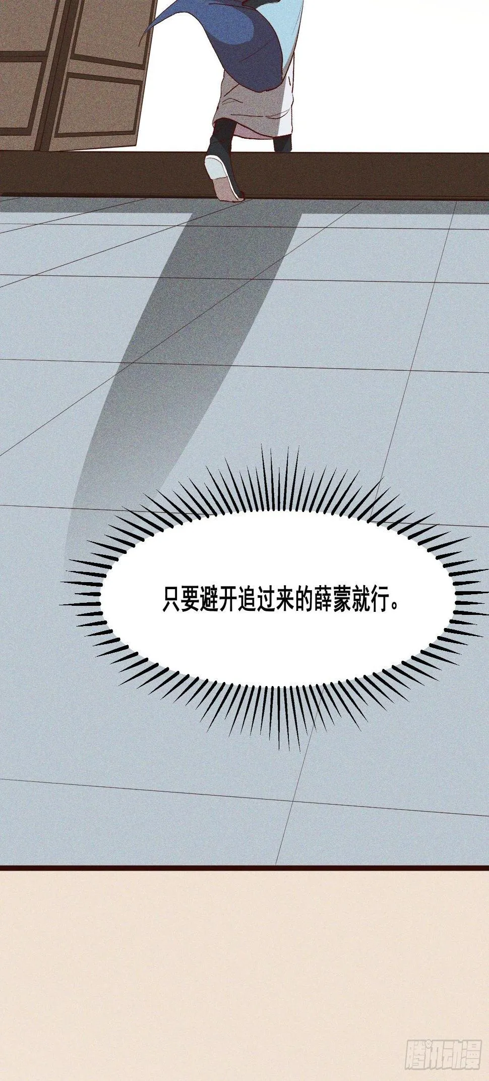 81-大开杀戒 第21页