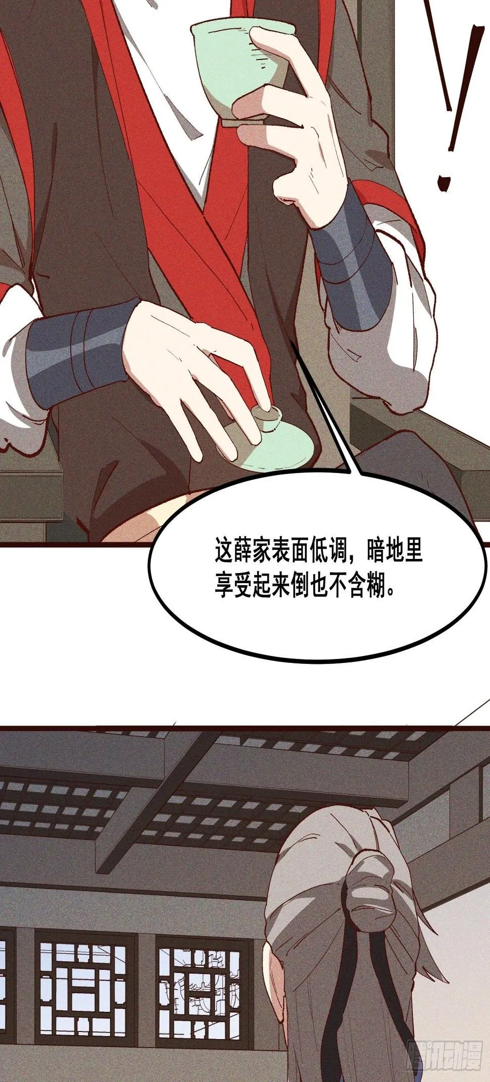 81-大开杀戒 第23页