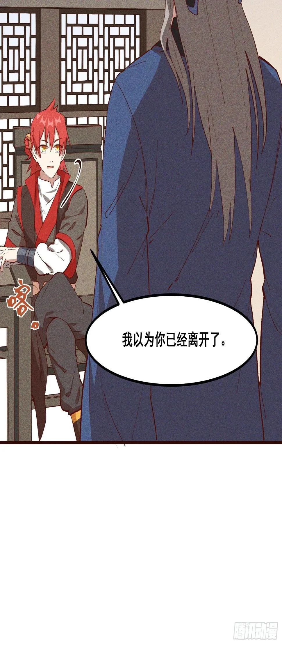 81-大开杀戒 第24页