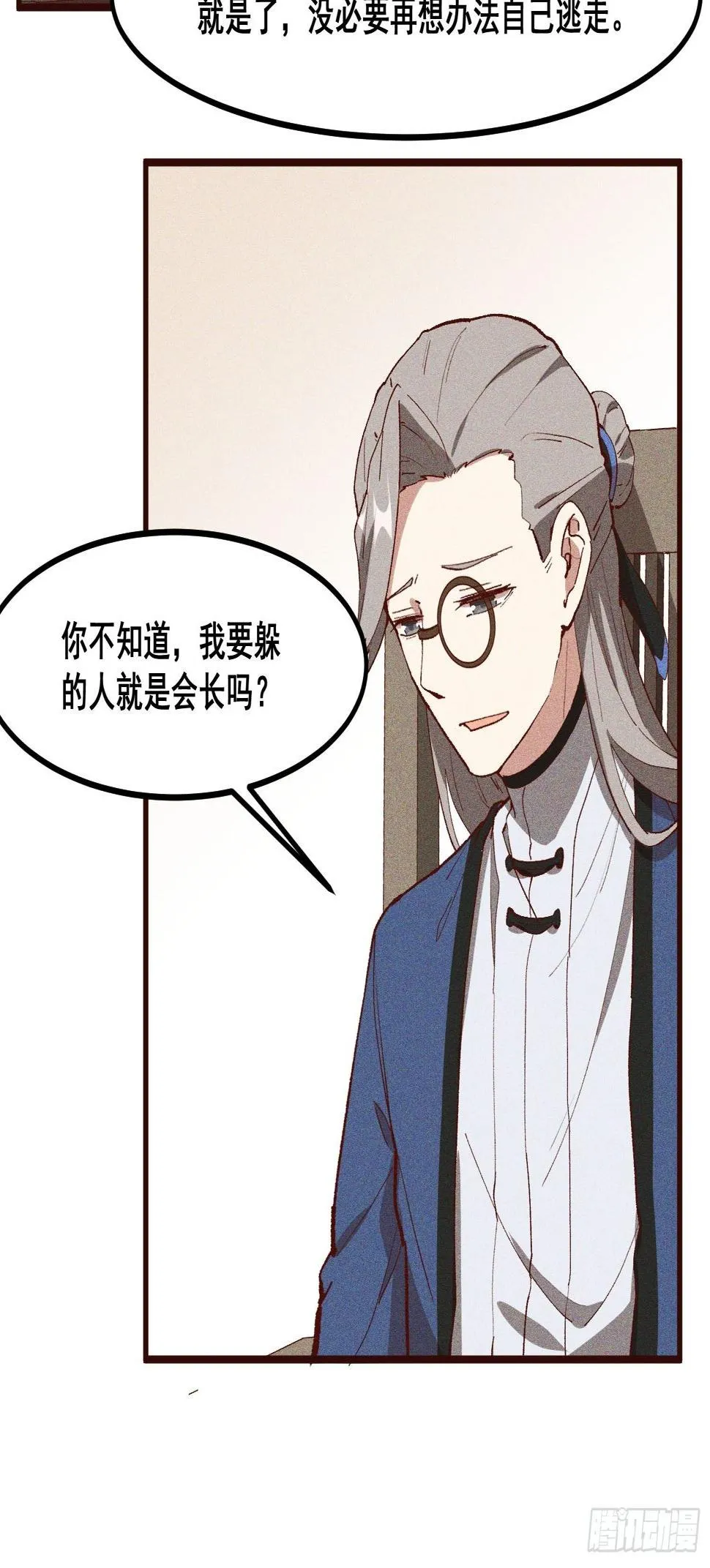 81-大开杀戒 第27页