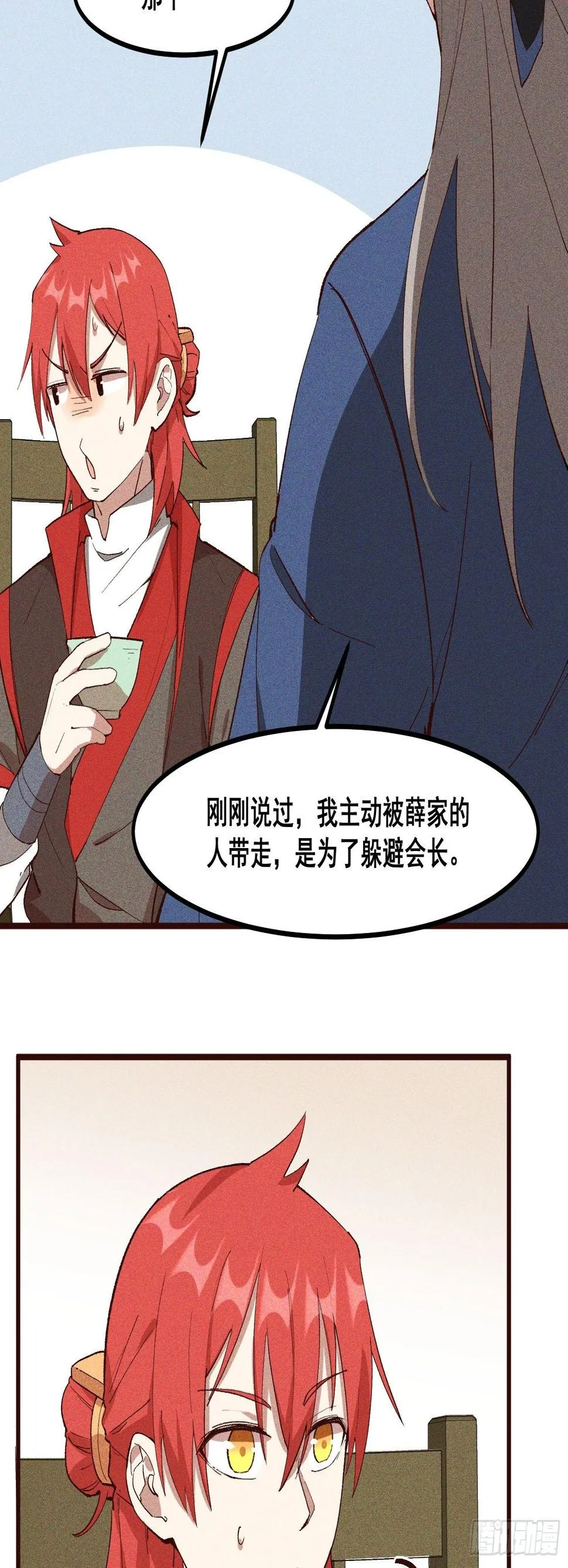 82-高晨 第25页