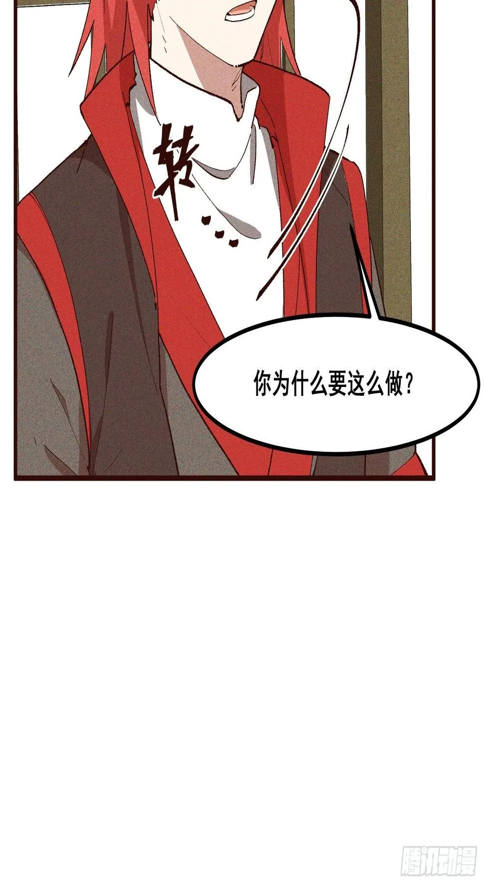 82-高晨 第26页