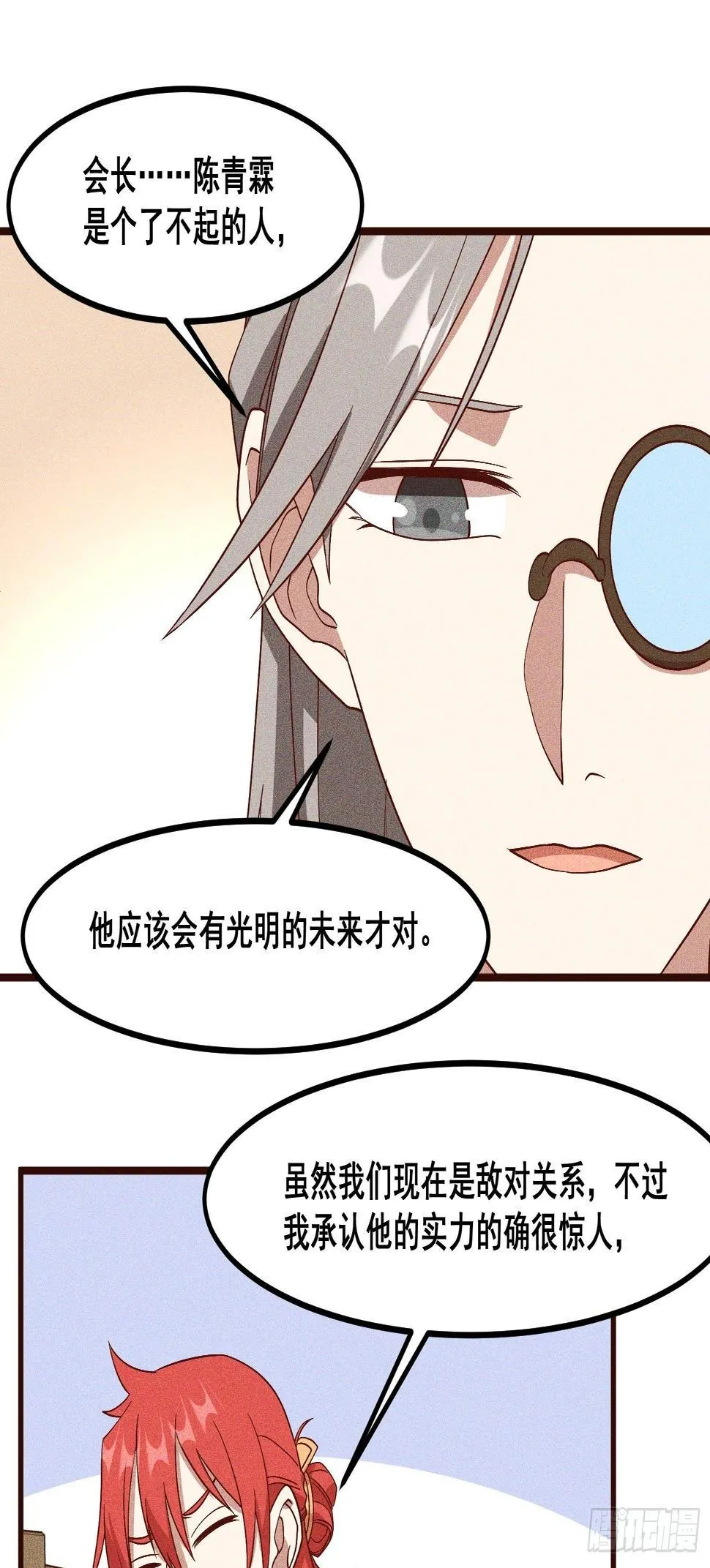 82-高晨 第27页