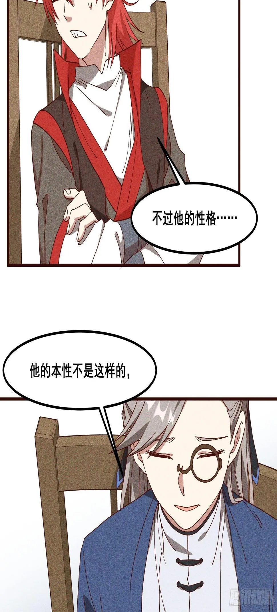 82-高晨 第28页