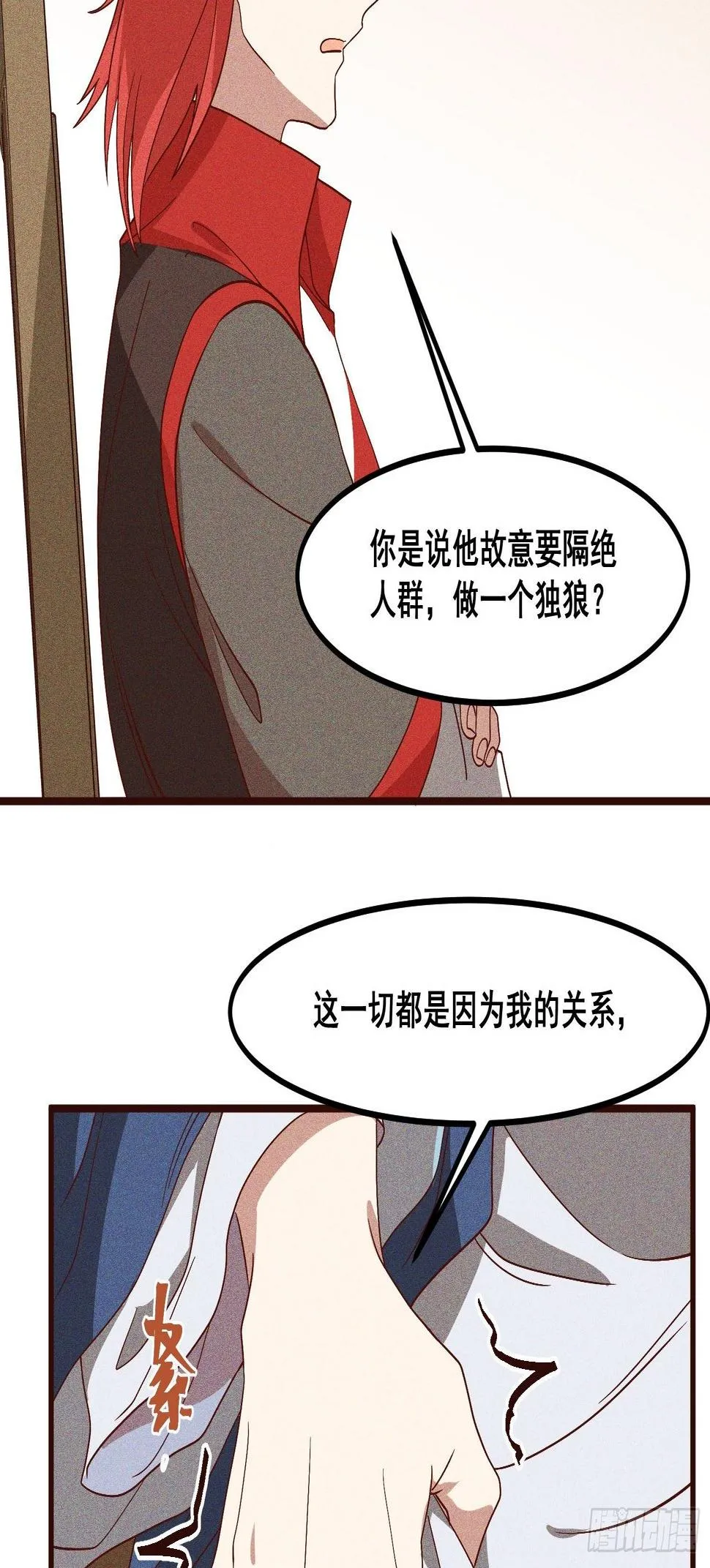 82-高晨 第30页