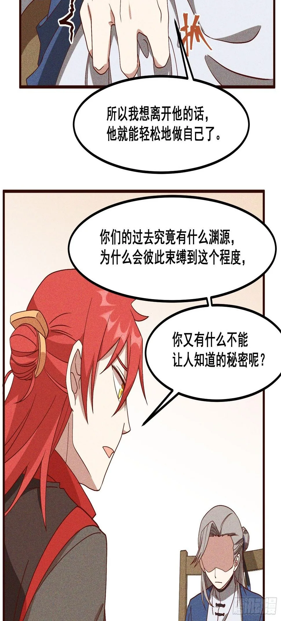 82-高晨 第31页