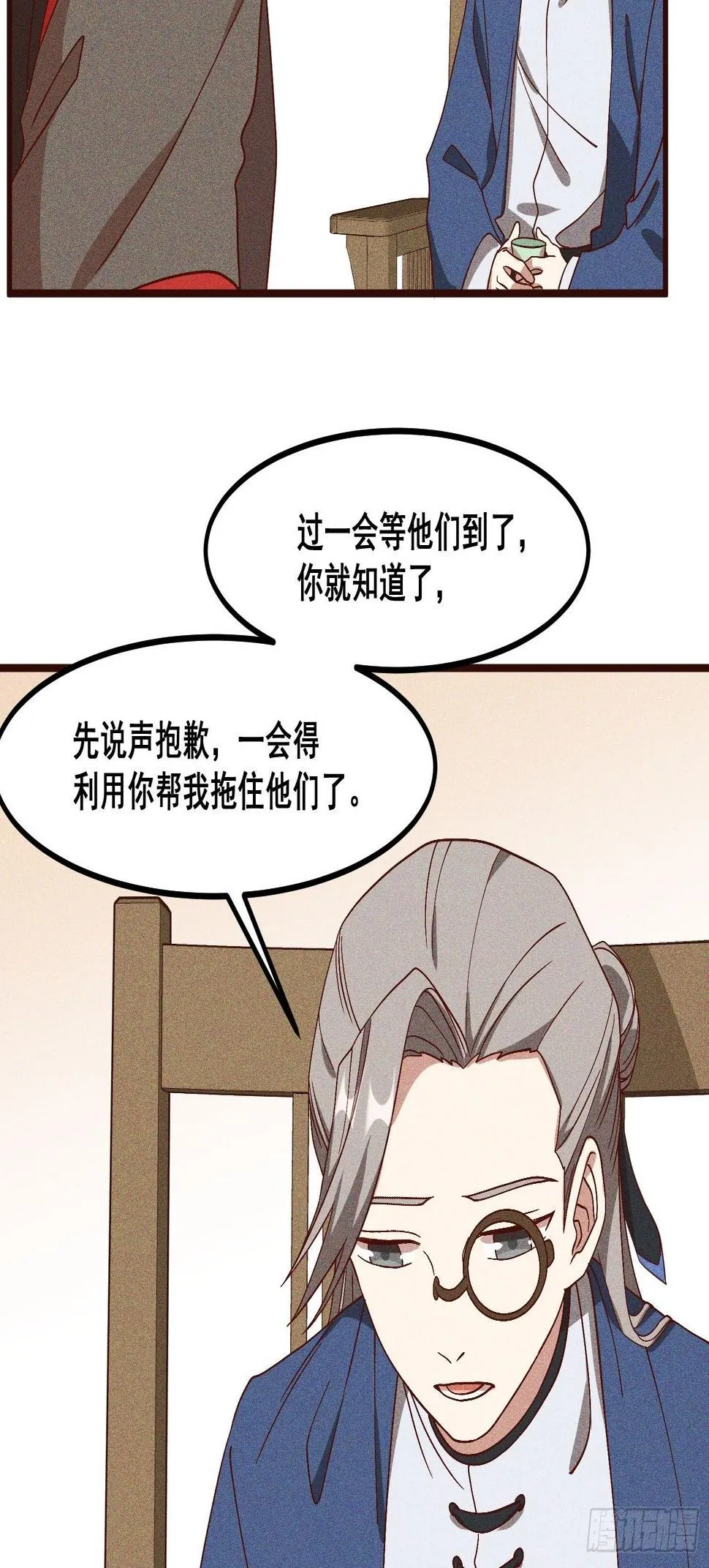 82-高晨 第32页