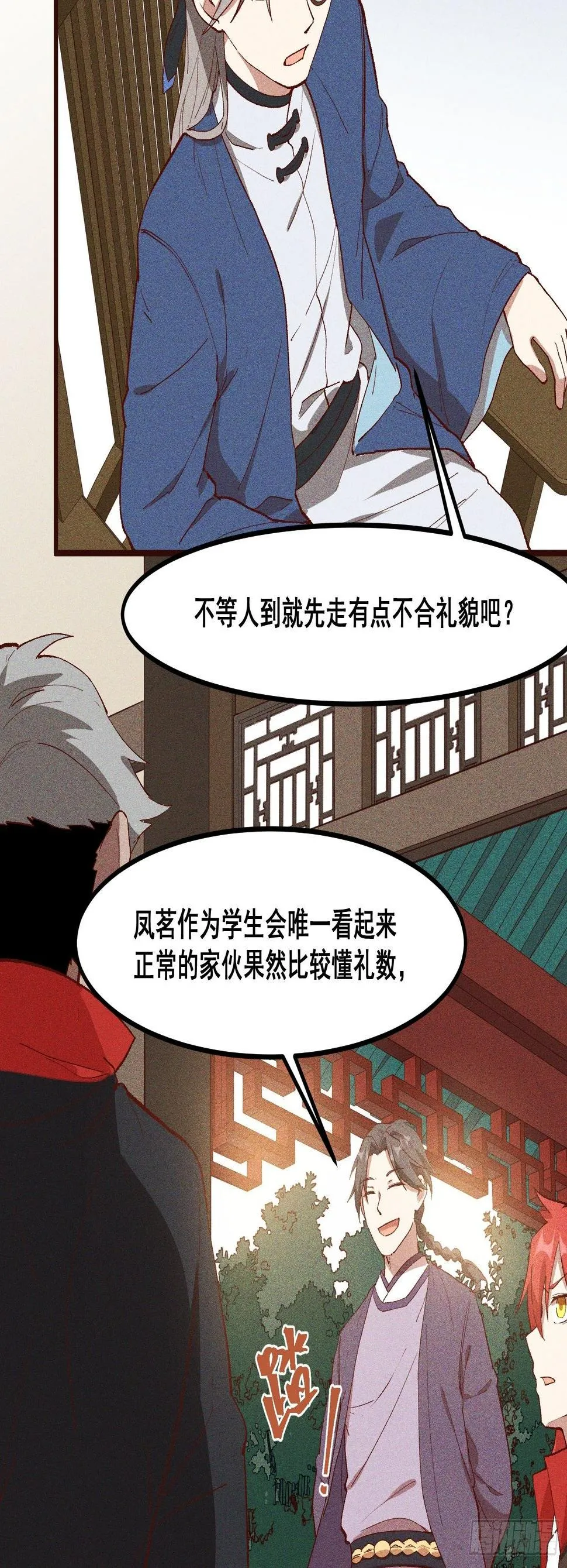 82-高晨 第37页