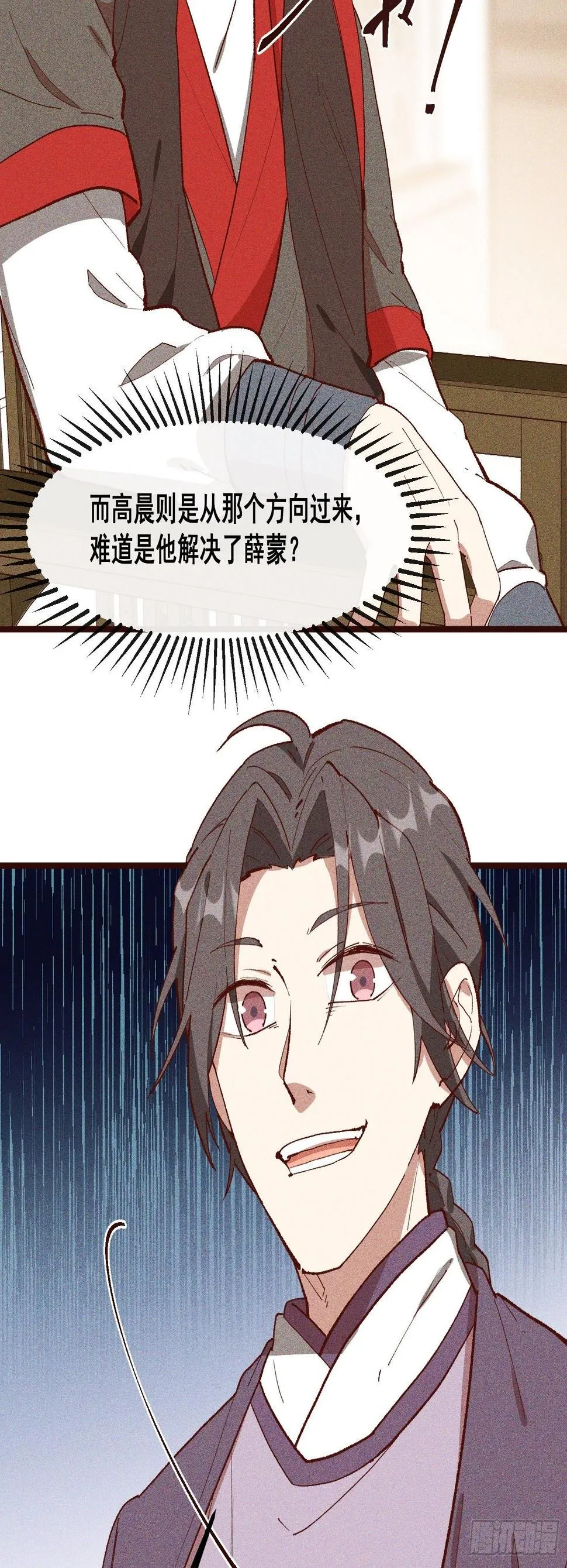 82-高晨 第39页
