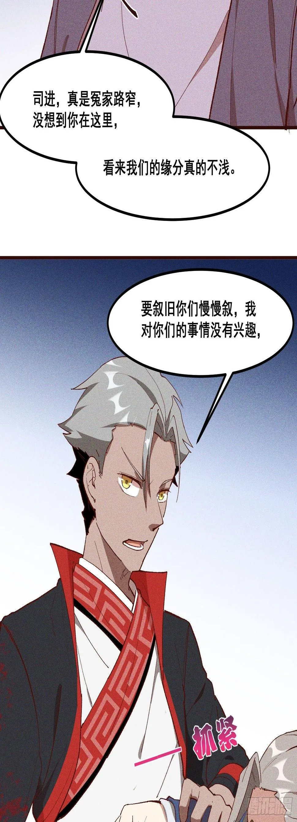82-高晨 第40页