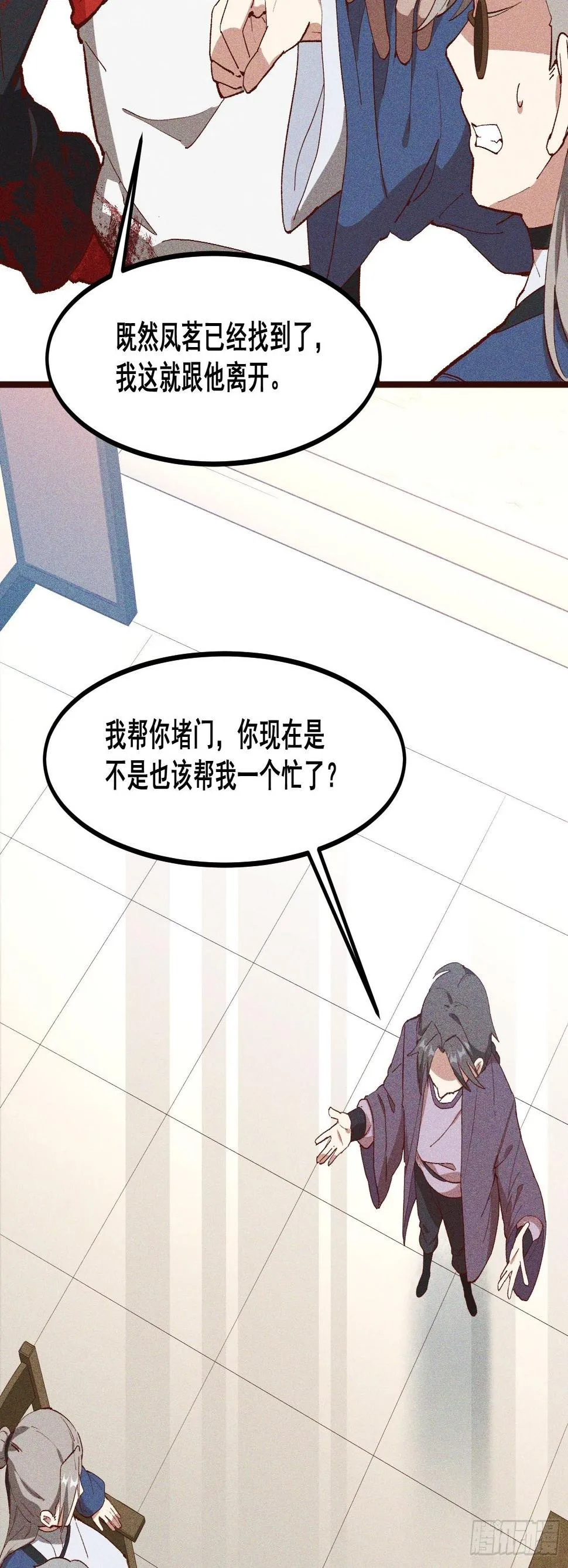 82-高晨 第41页