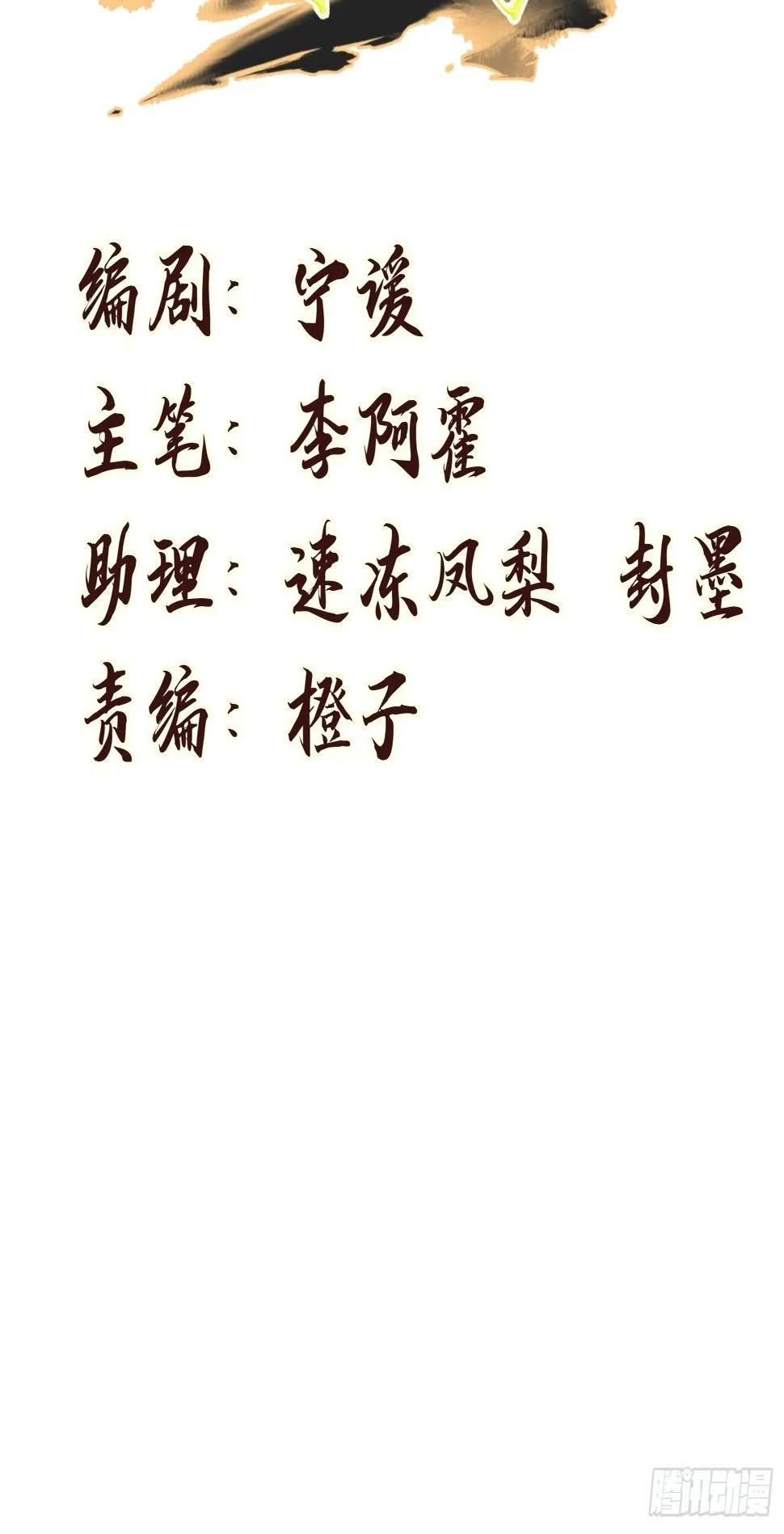 83-凤茗的秘密暴露 第2页