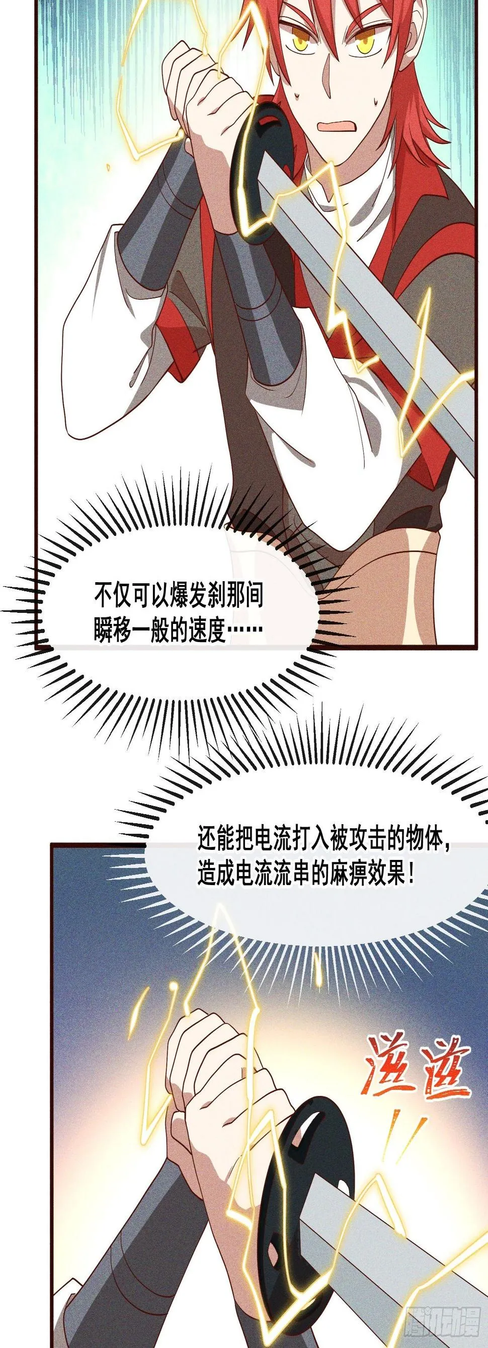 83-凤茗的秘密暴露 第17页